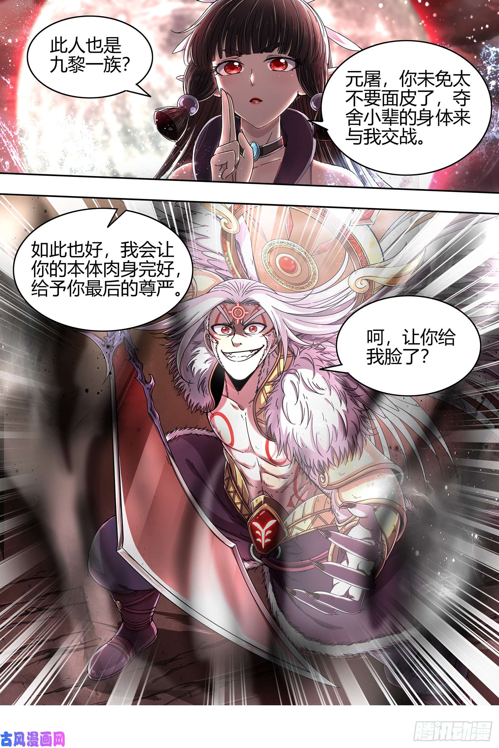 驭灵师22海皇篇 明月如狱