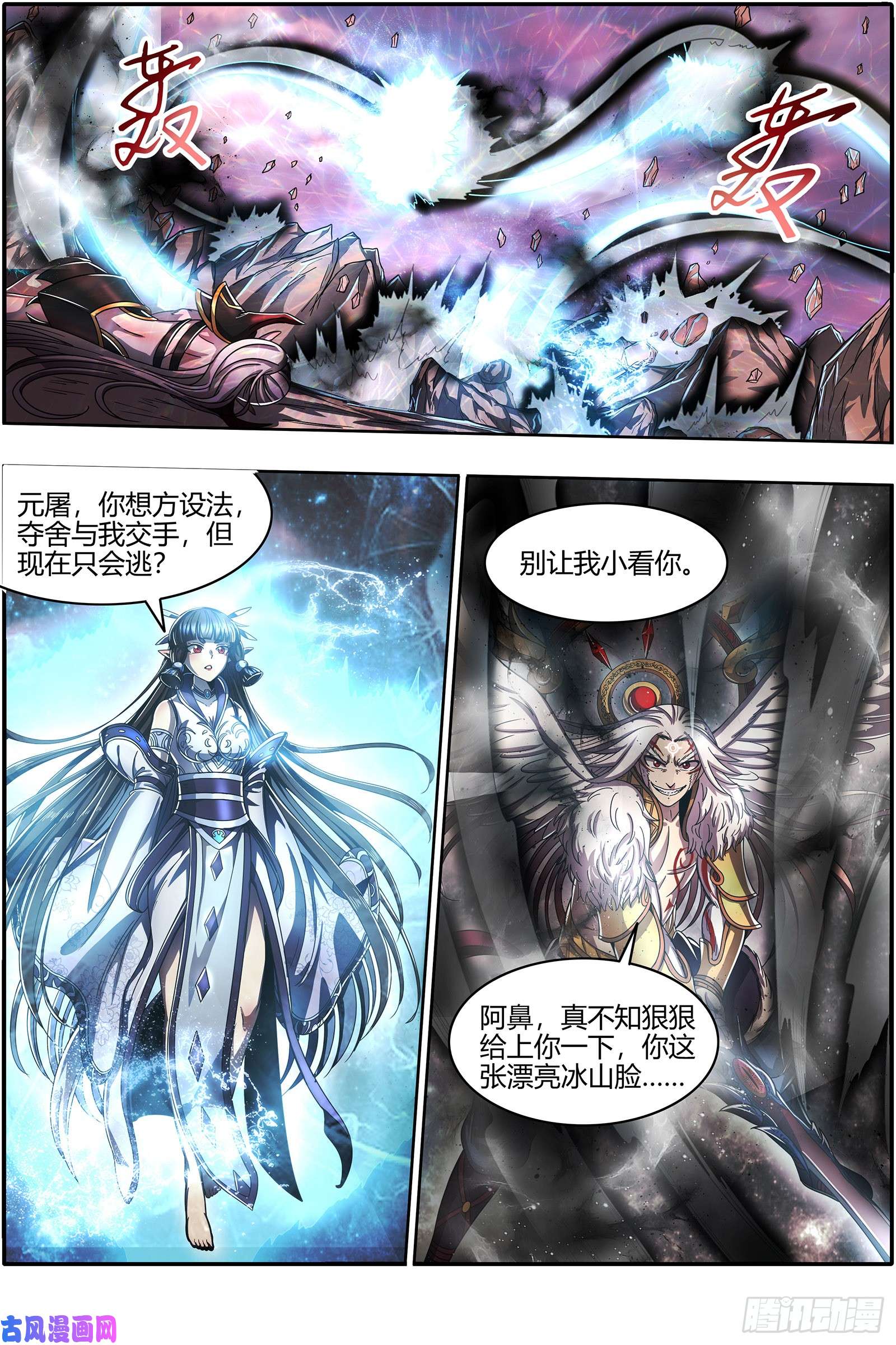 驭灵师22海皇篇 明月如狱