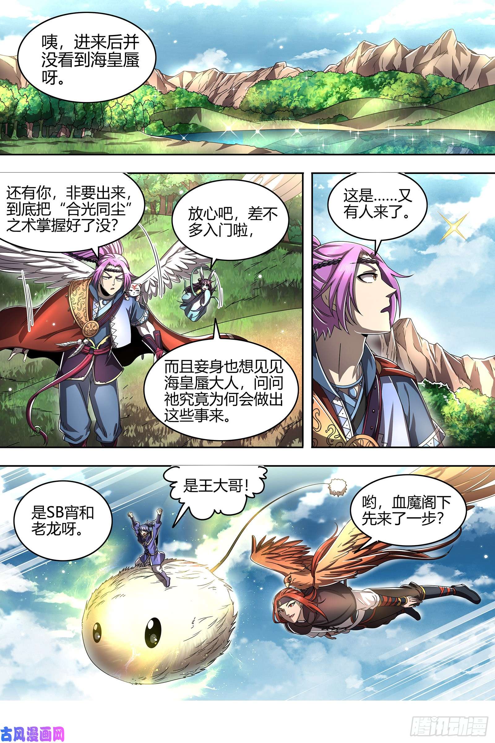 驭灵师22海皇篇 黑日之下，万物凝滞