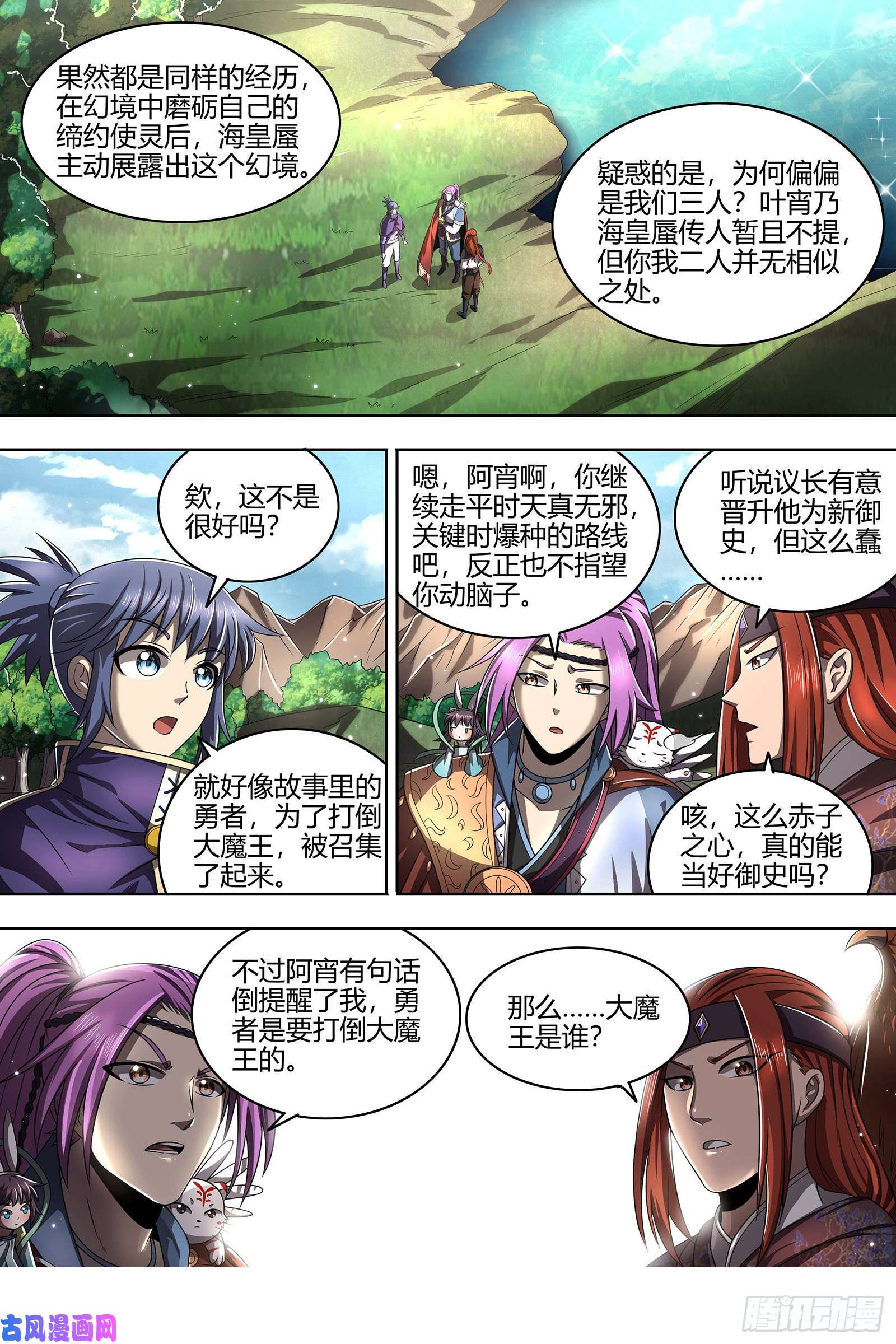 驭灵师22海皇篇 黑日之下，万物凝滞