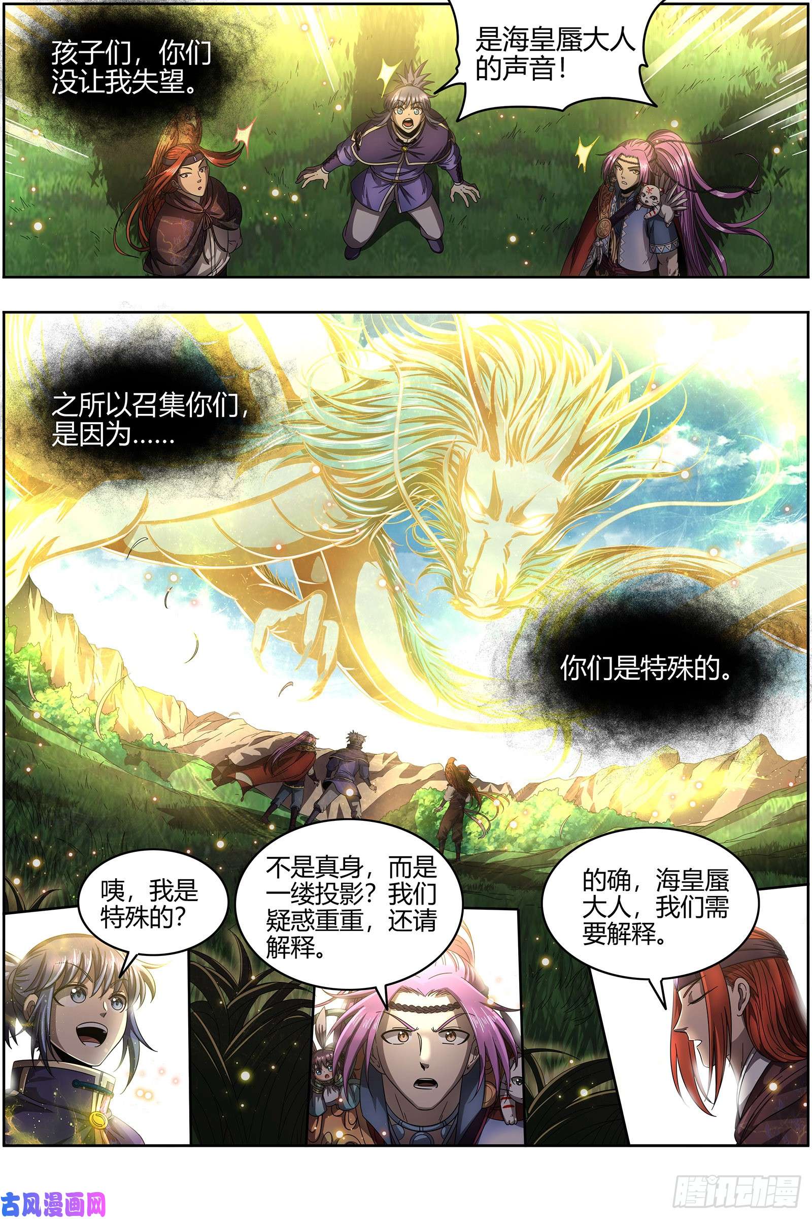 驭灵师22海皇篇 黑日之下，万物凝滞