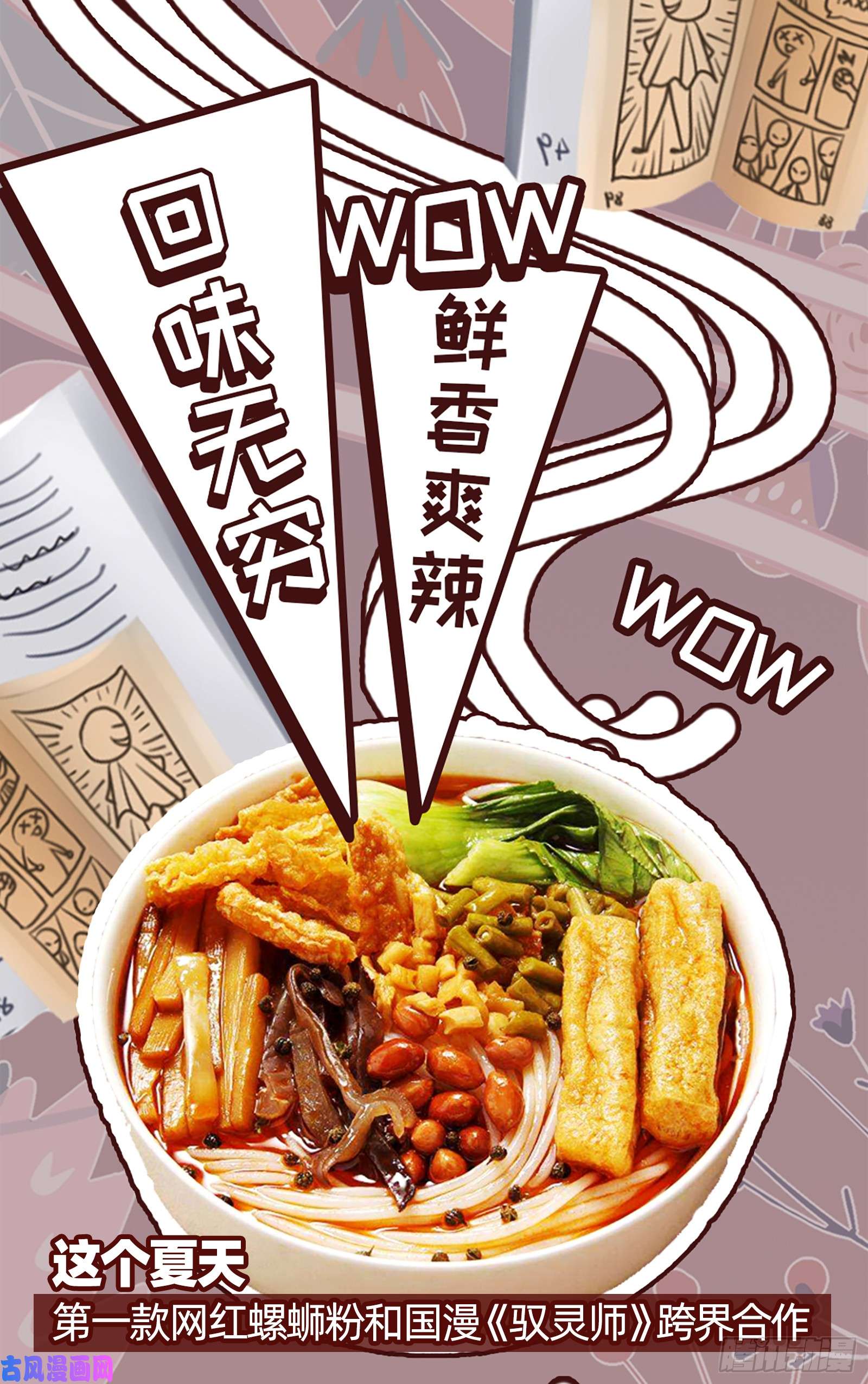 驭灵师22海皇篇 黑日之下，万物凝滞