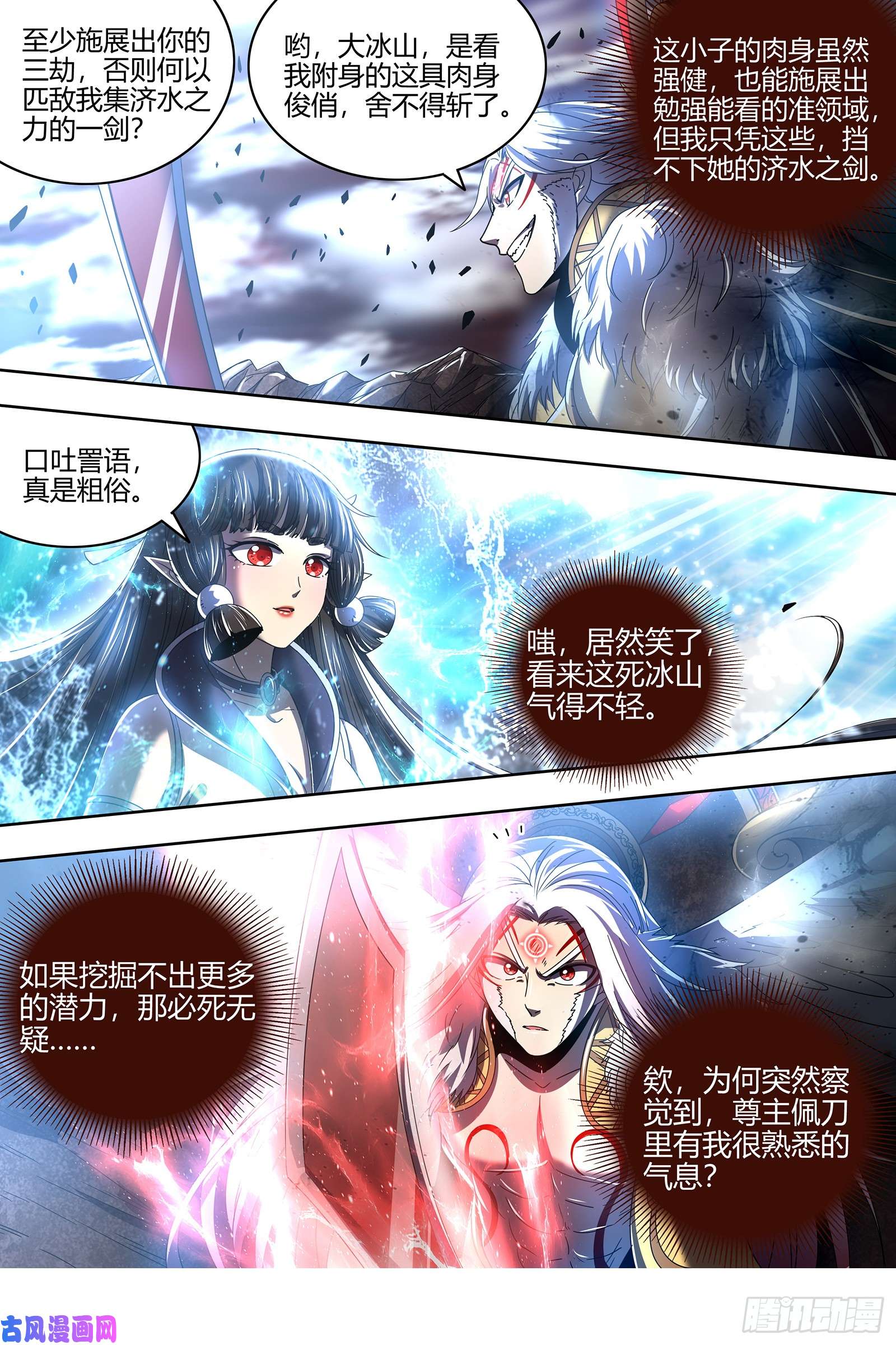 驭灵师22海皇篇 黑日之下，万物凝滞