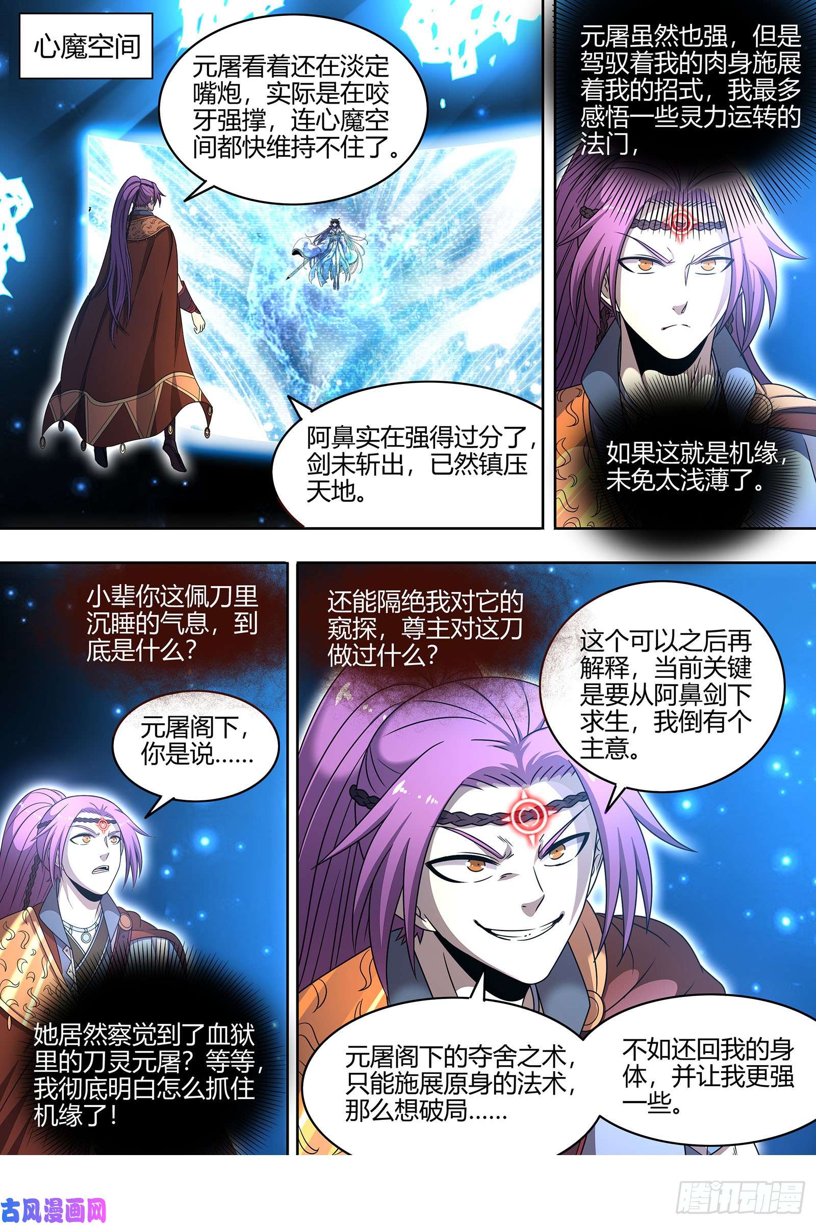 驭灵师22海皇篇 黑日之下，万物凝滞