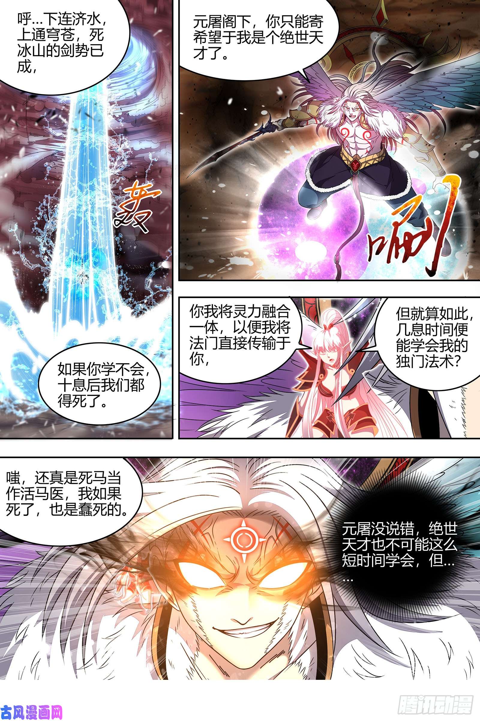 驭灵师22海皇篇 黑日之下，万物凝滞