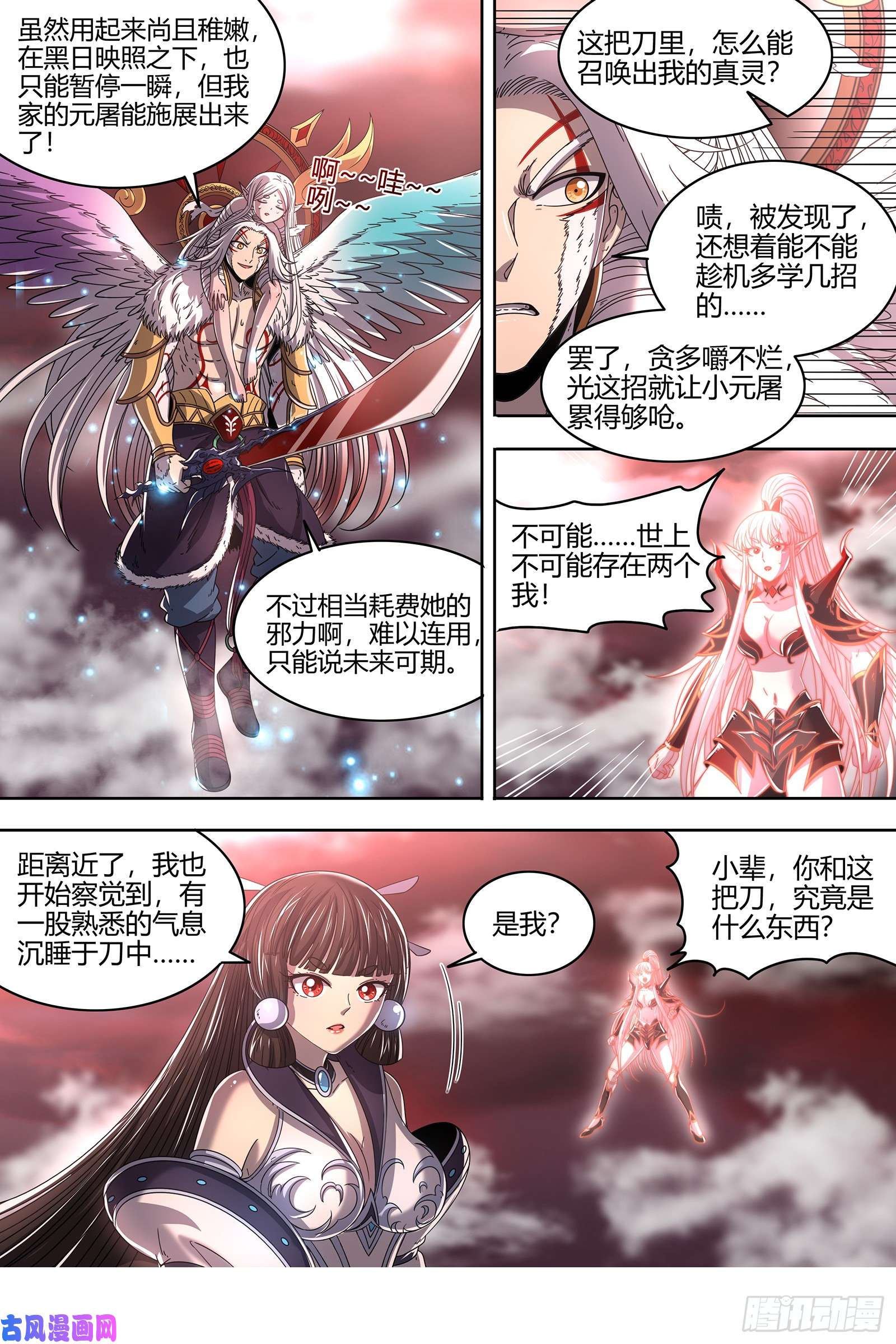 驭灵师22海皇篇 黑日之下，万物凝滞