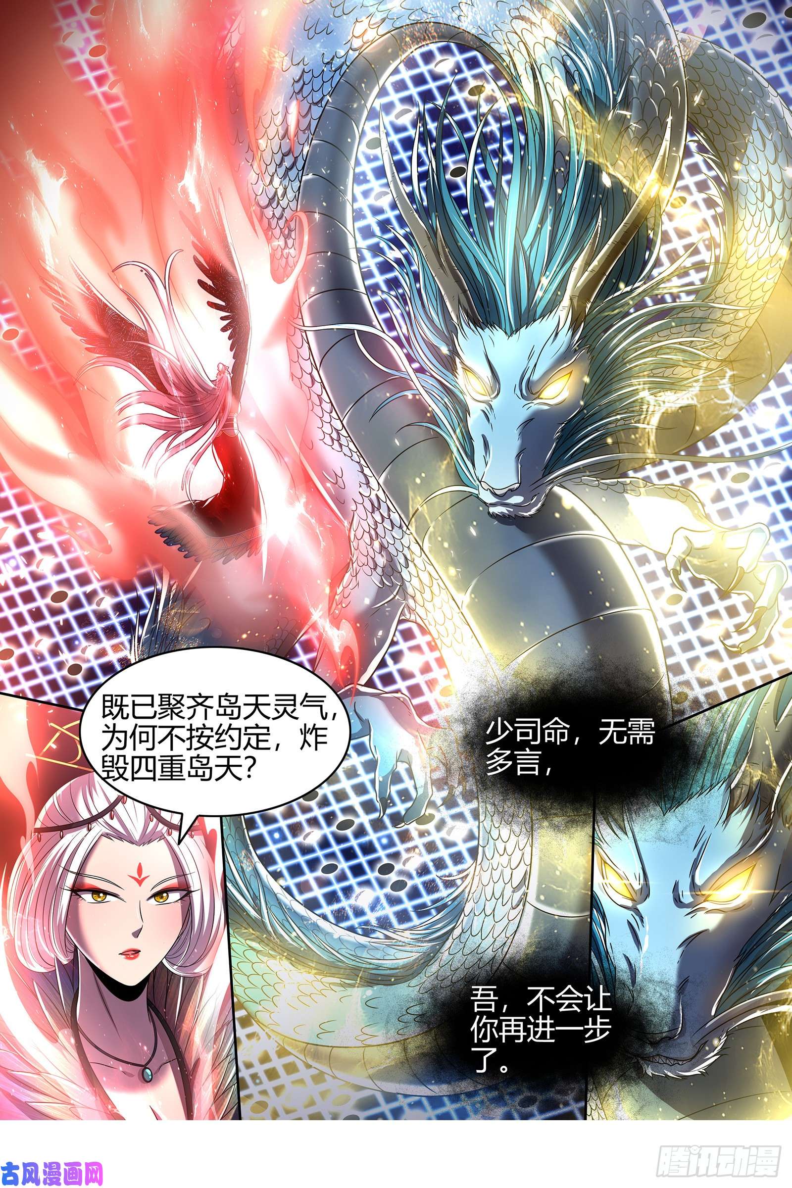 驭灵师22海皇篇 六星之战