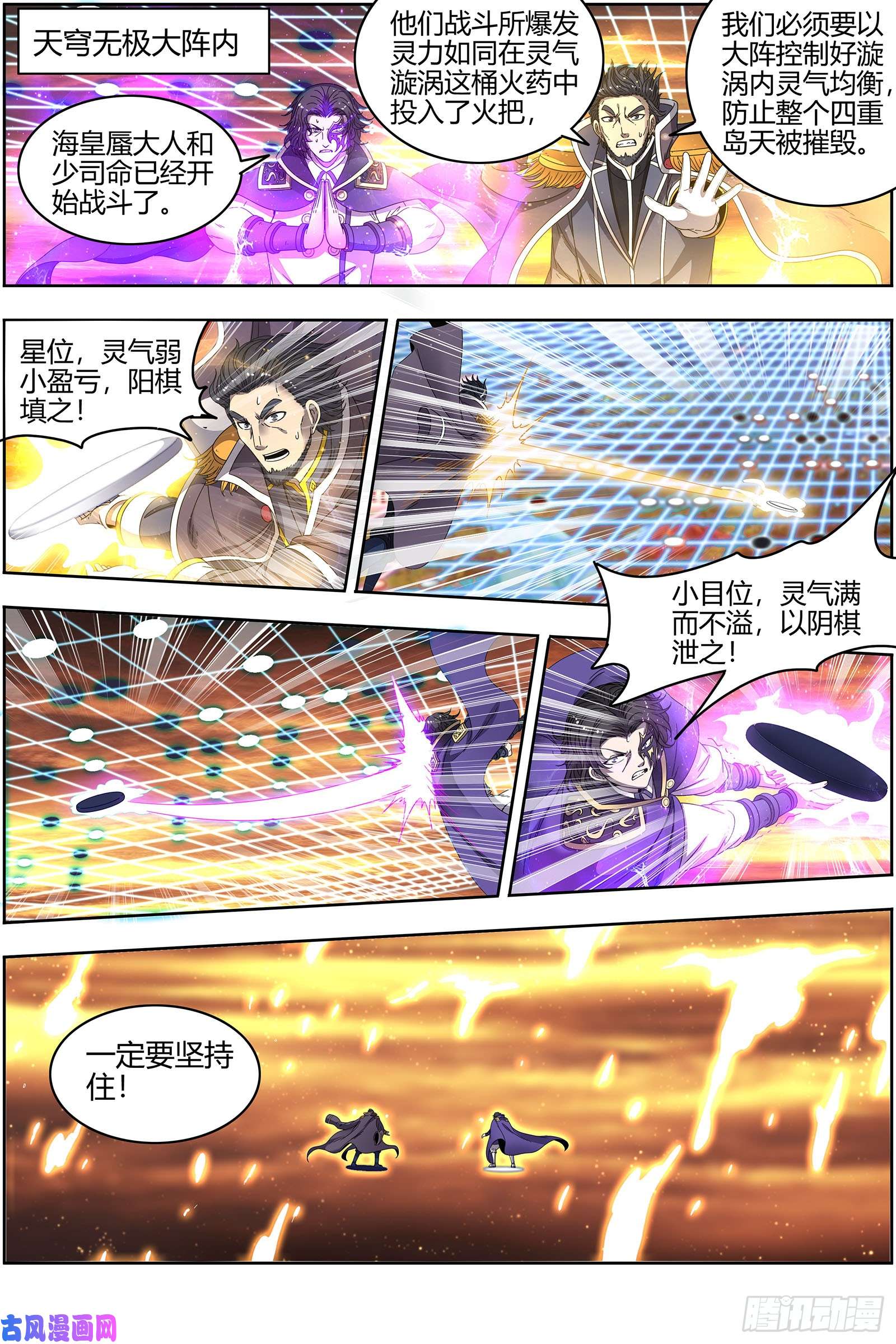 驭灵师22海皇篇 六星之战