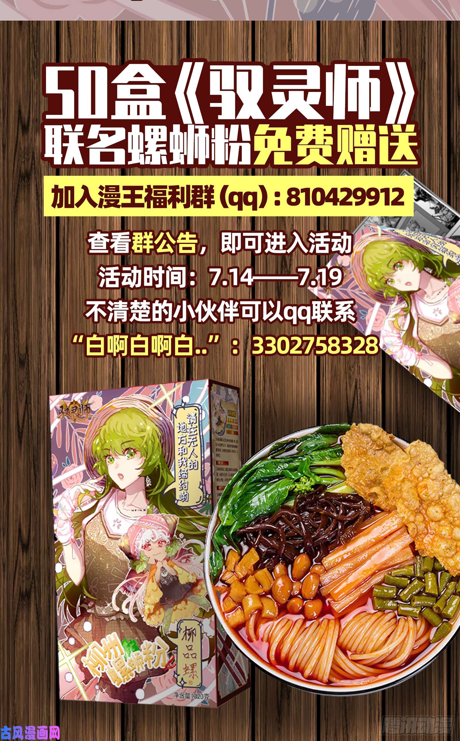 驭灵师22海皇篇 六星之战