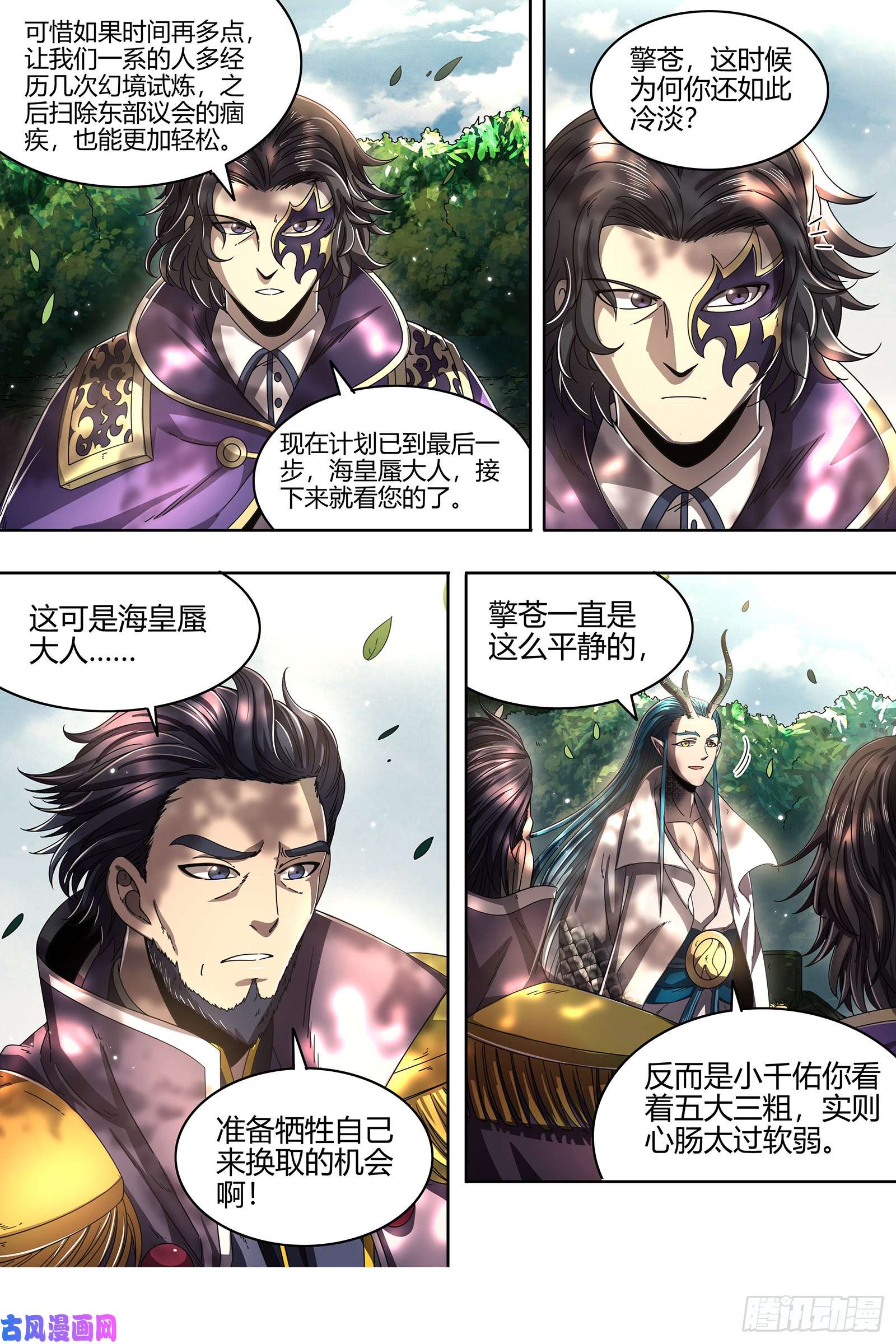 驭灵师22海皇篇 六星之战