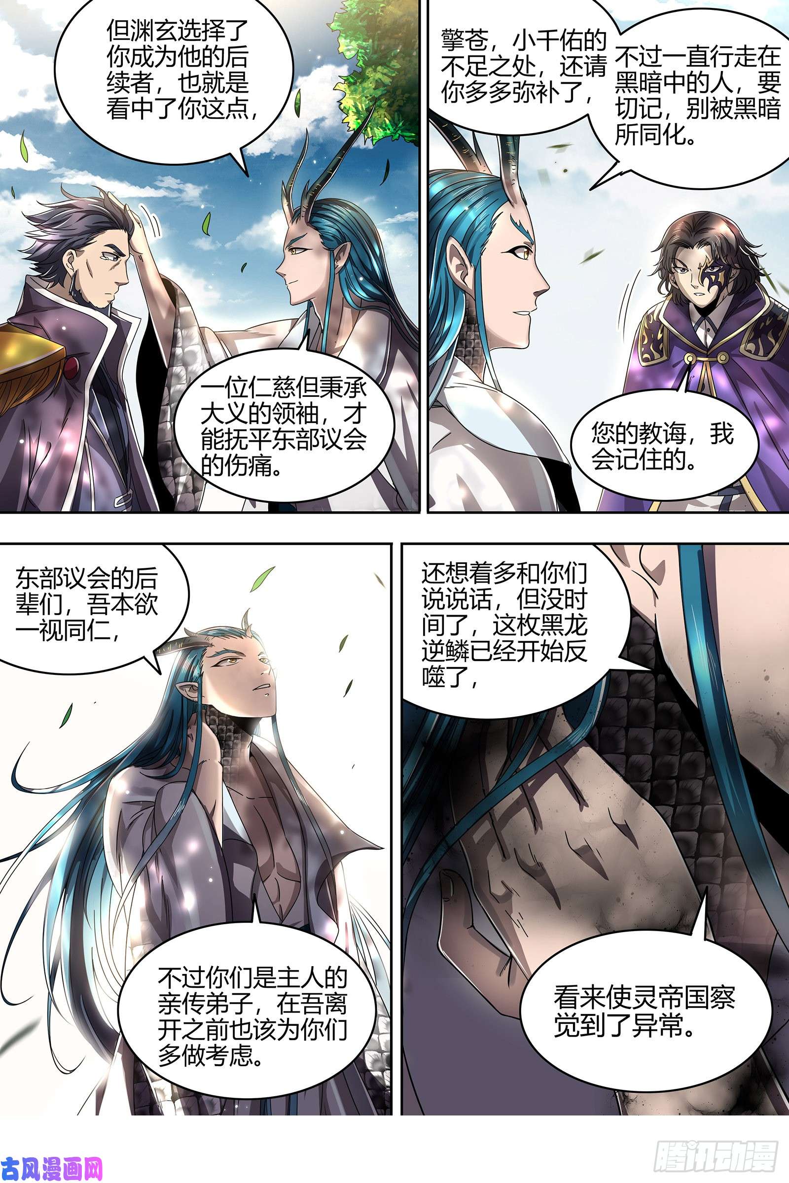 驭灵师22海皇篇 六星之战