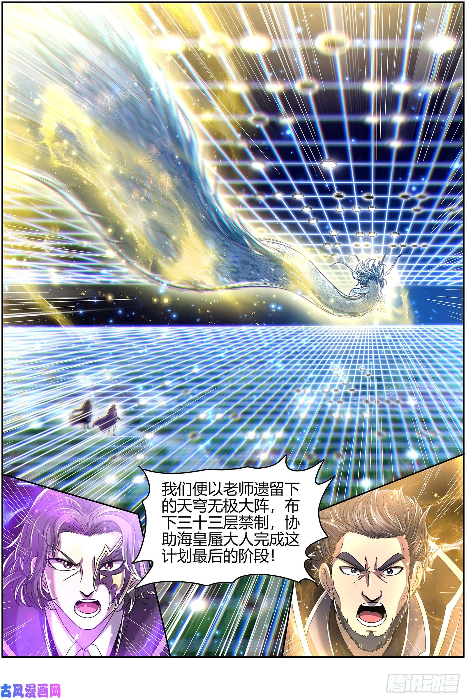 驭灵师22海皇篇 六星之战