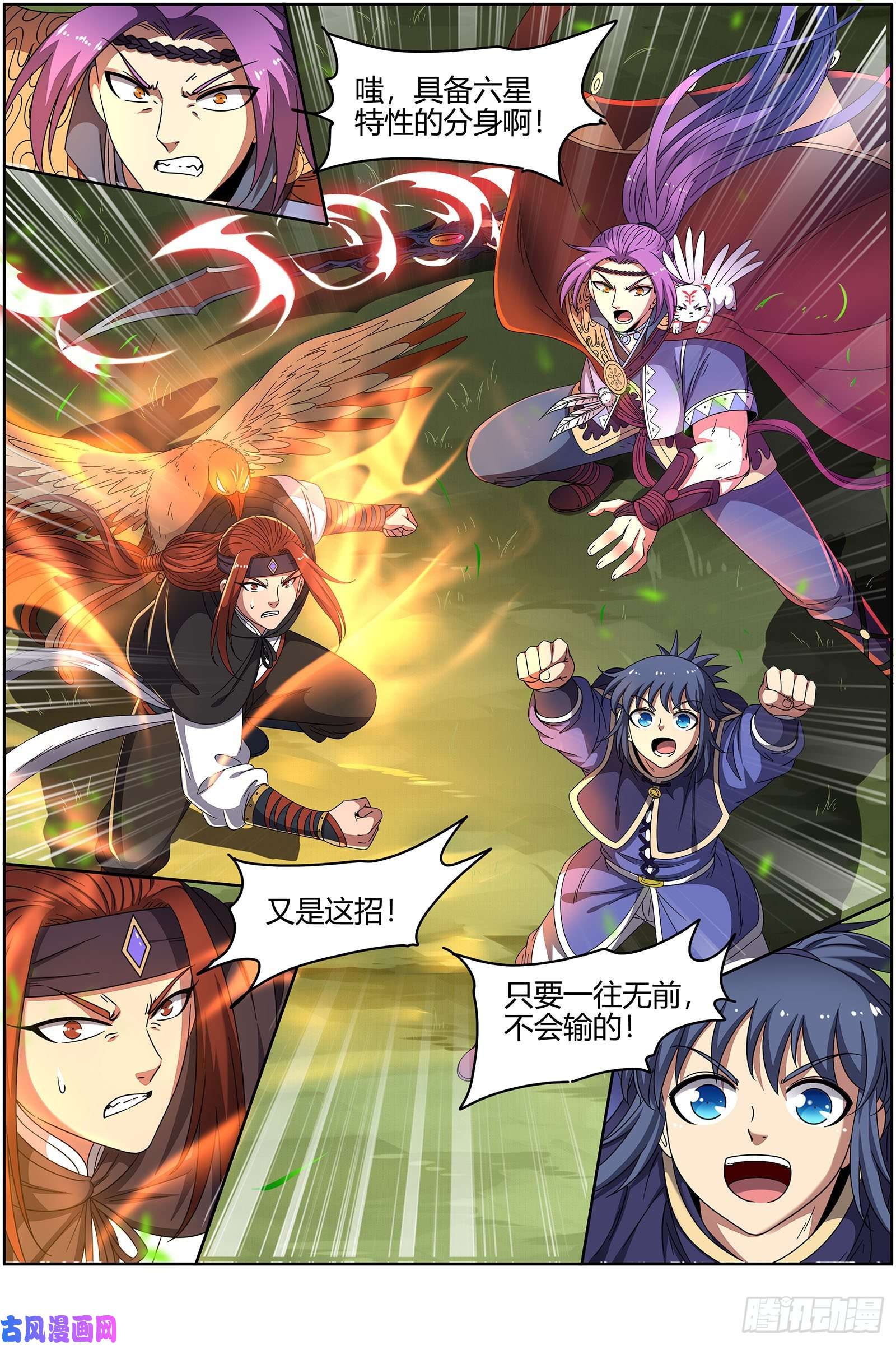 驭灵师22海皇篇 六星特性