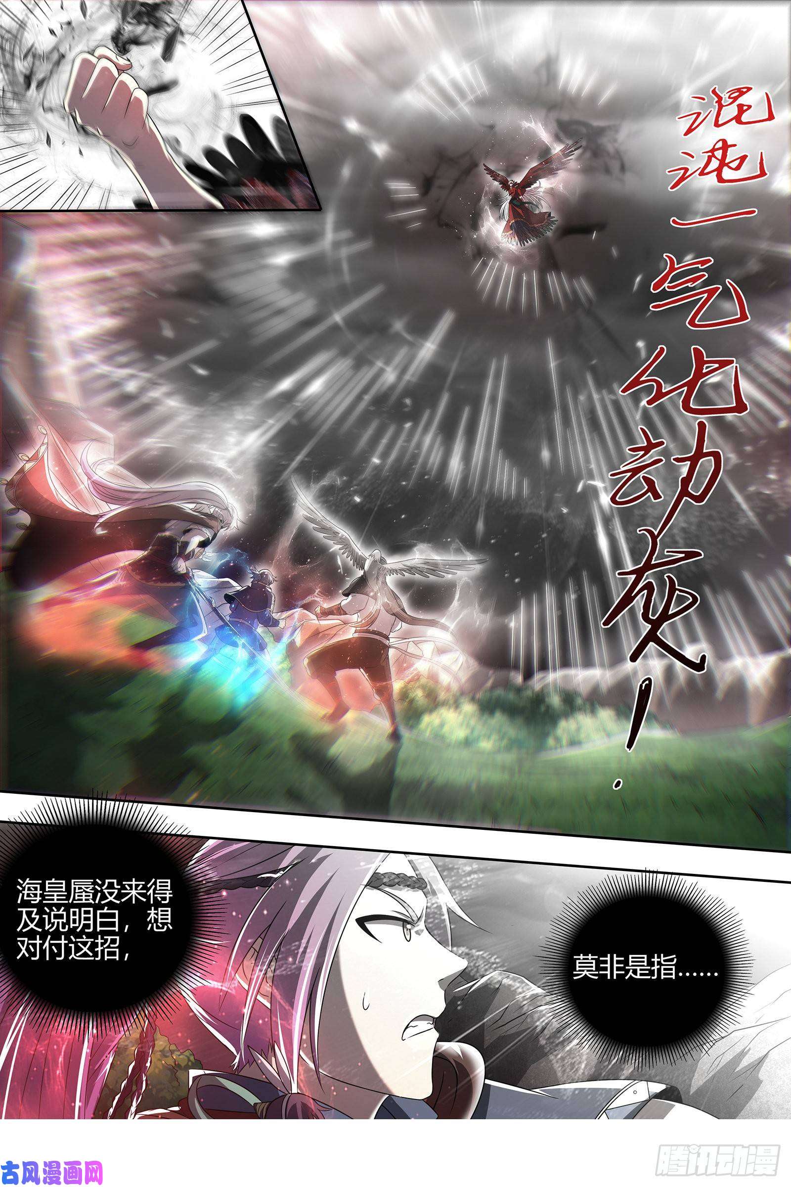 驭灵师22海皇篇 六星特性