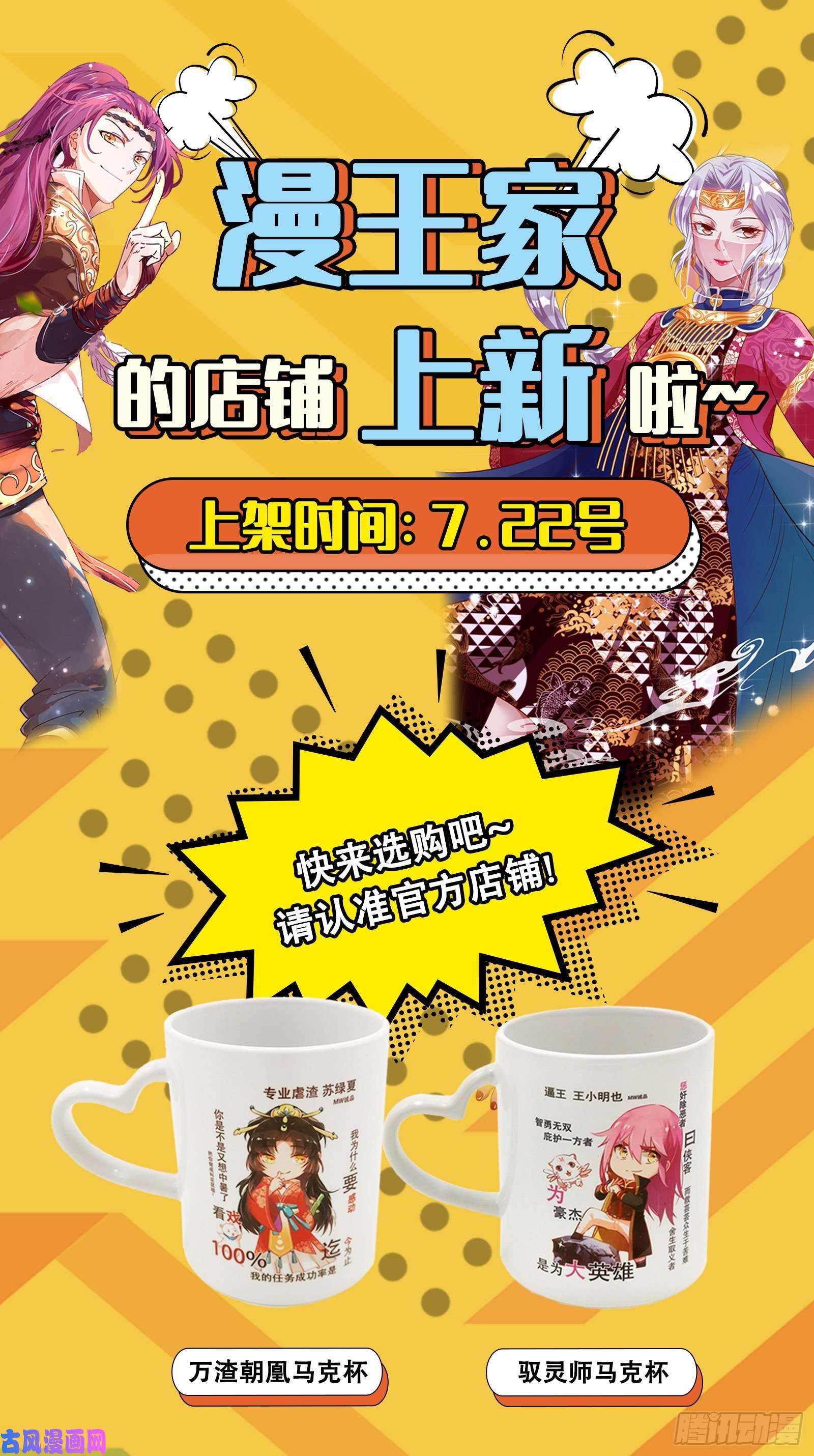 驭灵师22海皇篇 六星特性