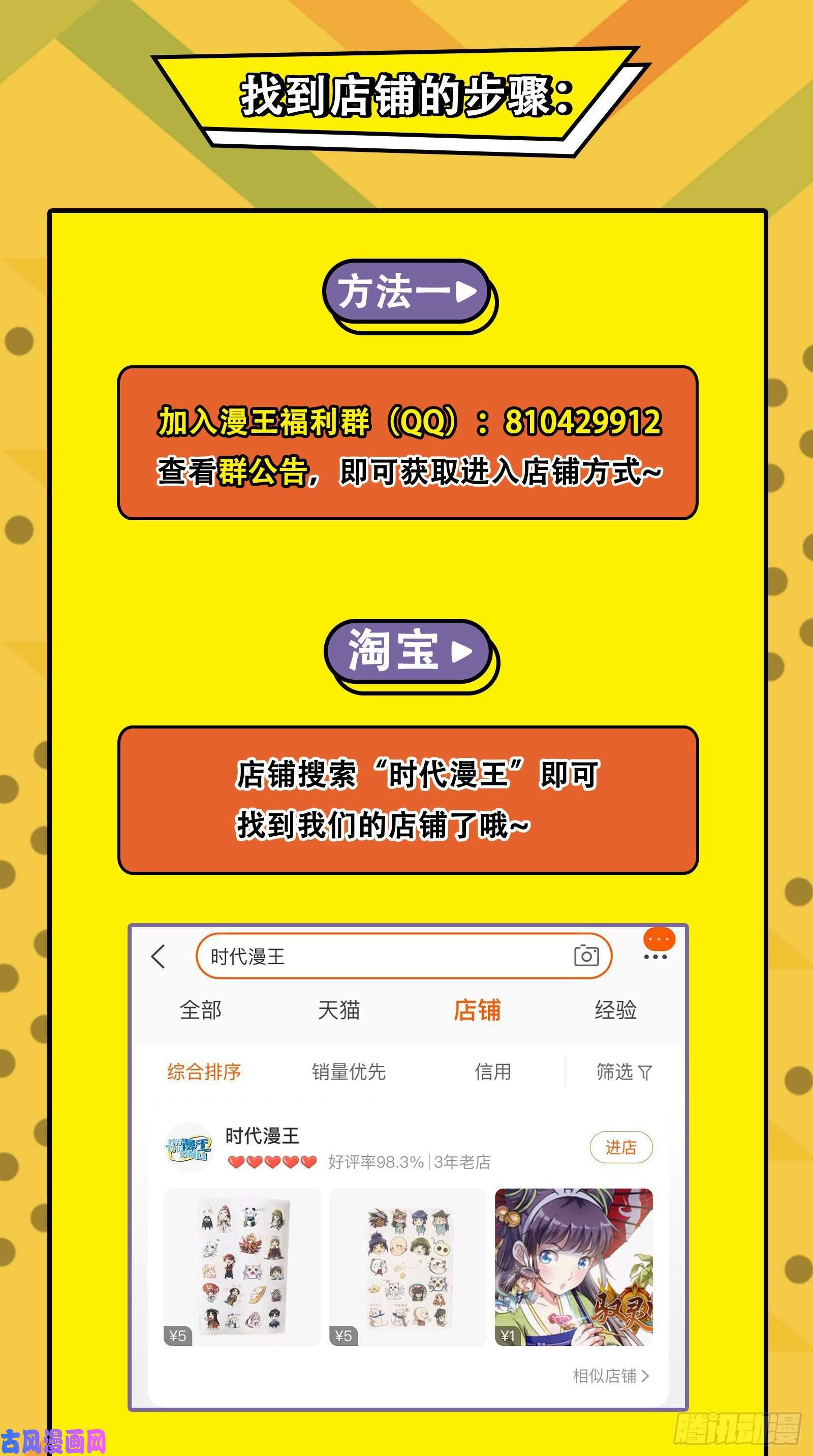 驭灵师22海皇篇 六星特性