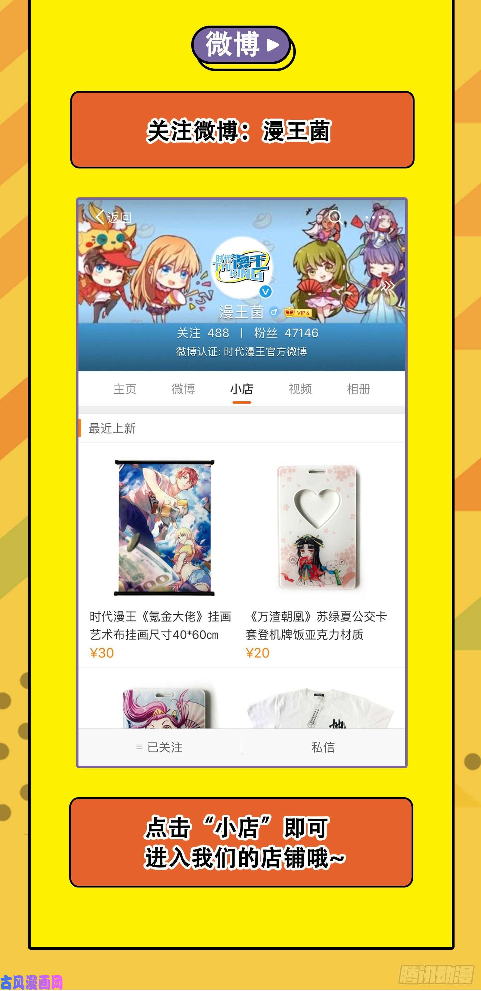 驭灵师22海皇篇 六星特性