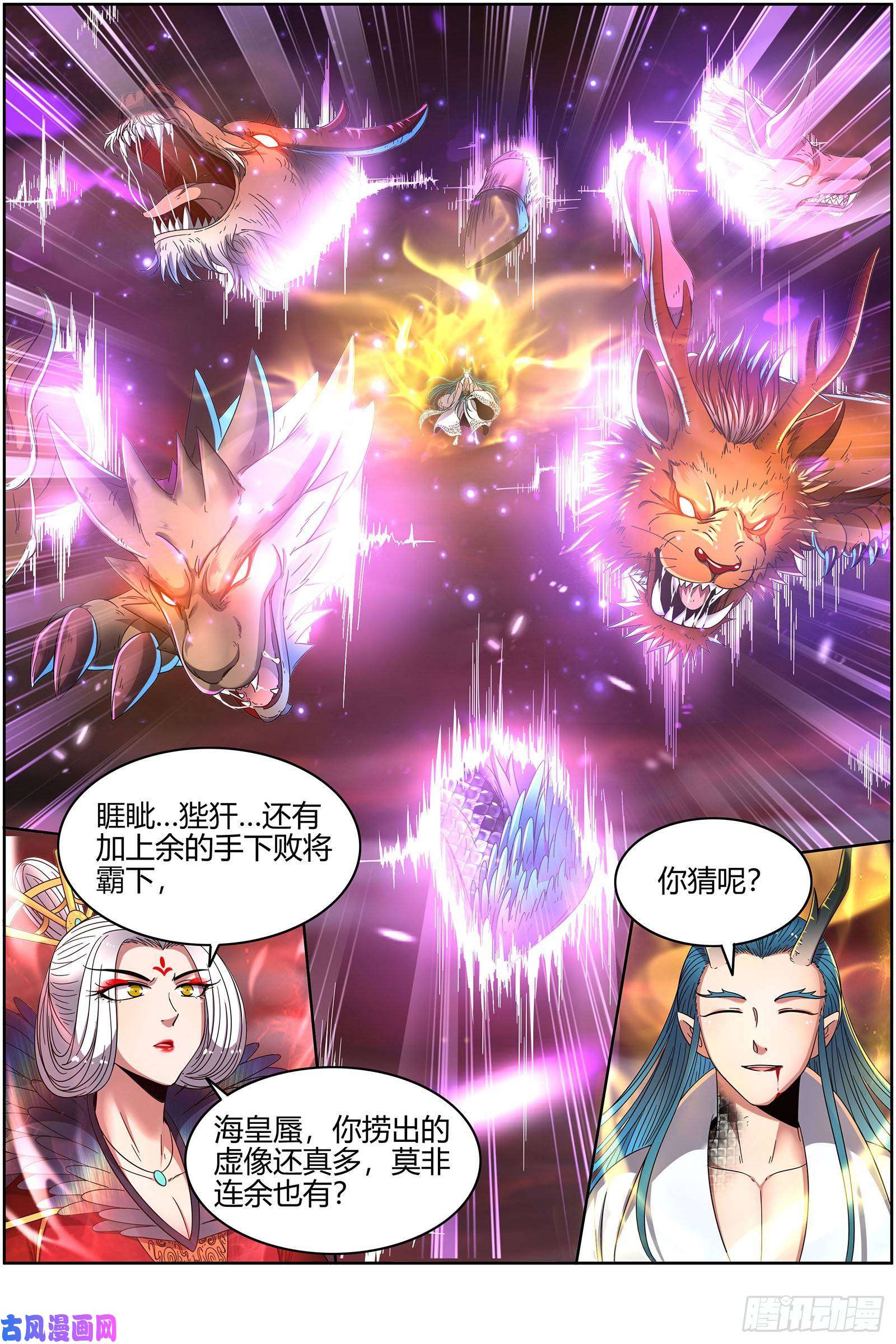 驭灵师22海皇篇 六星特性
