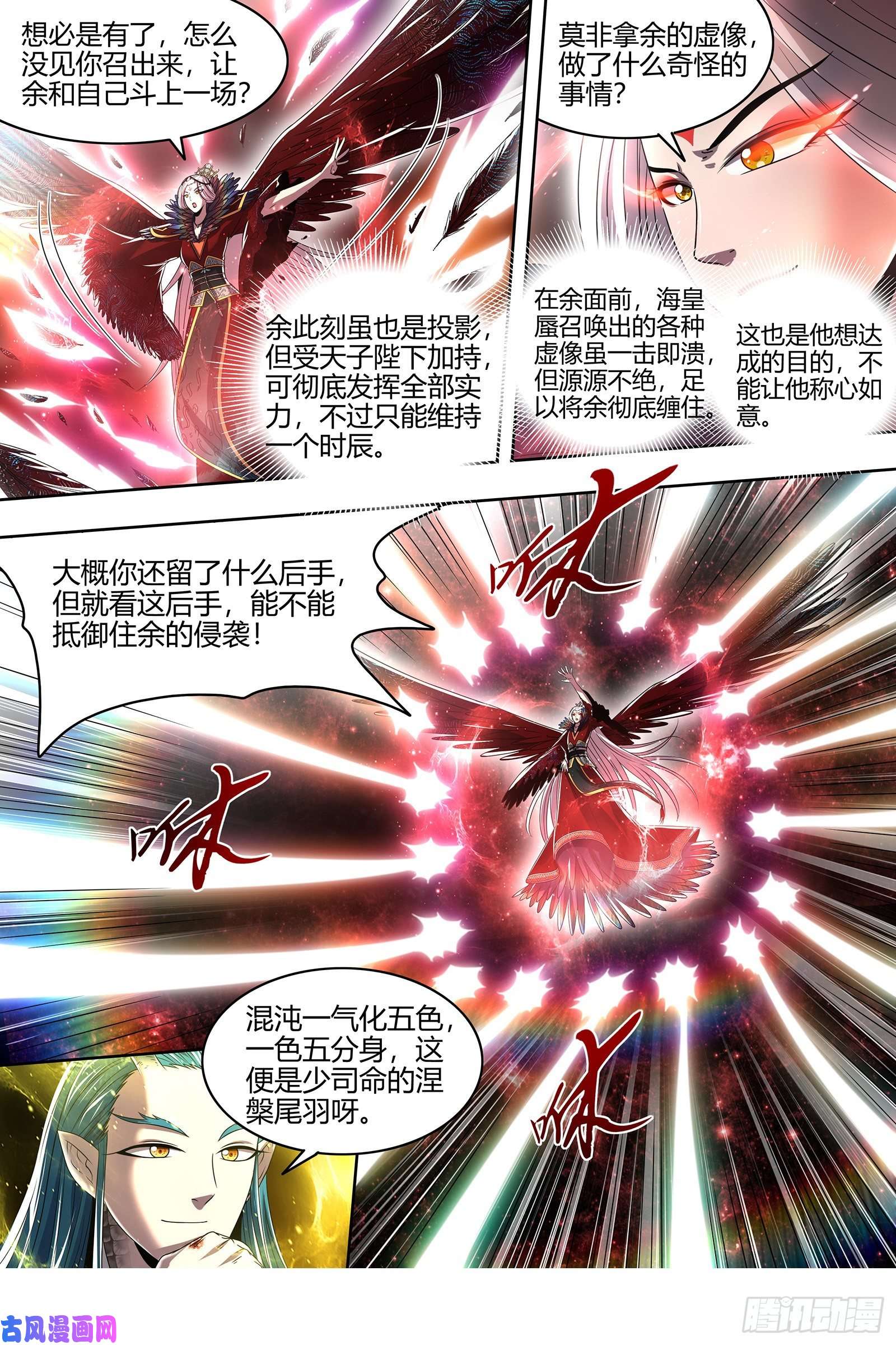 驭灵师22海皇篇 六星特性