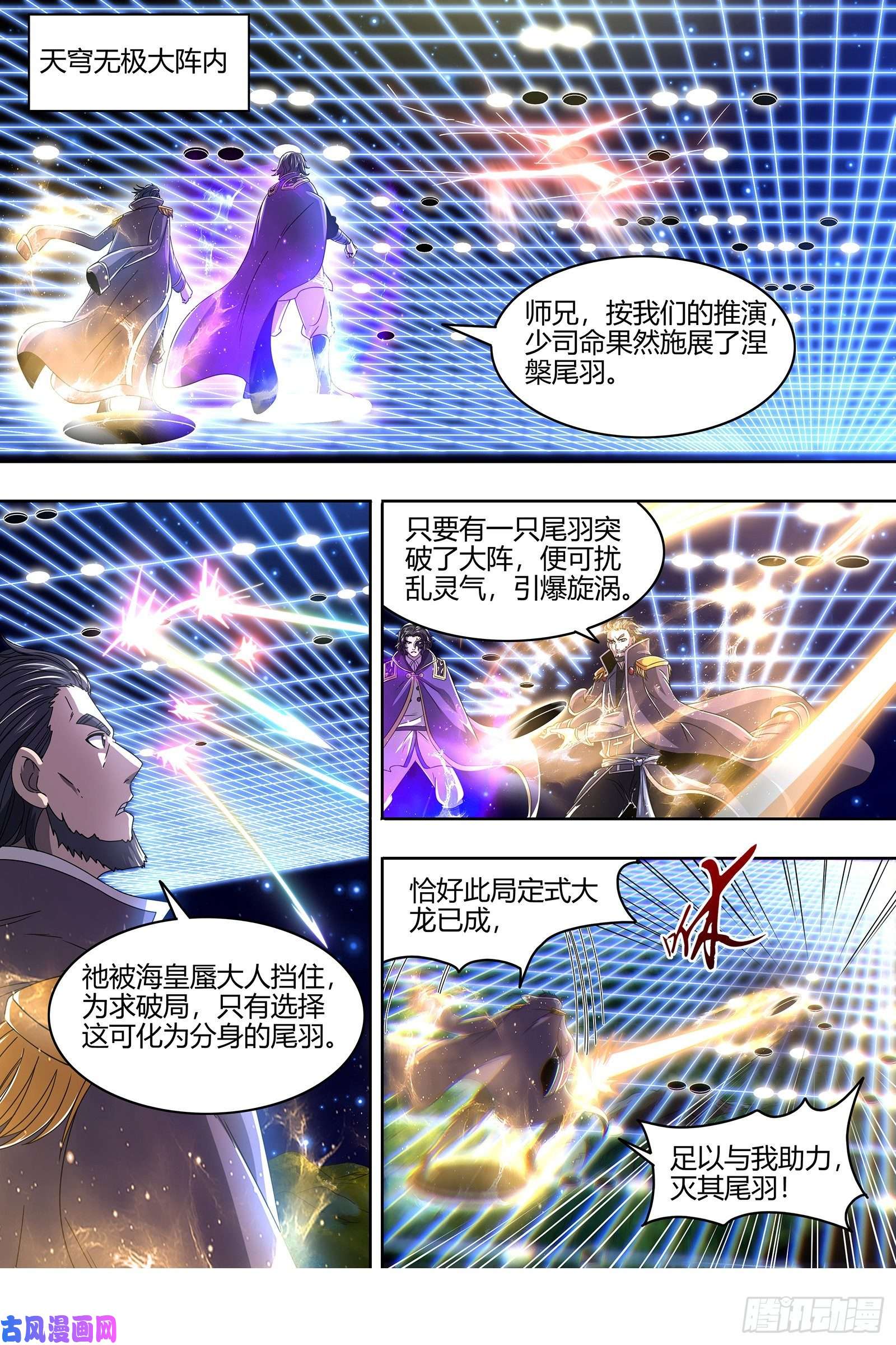 驭灵师22海皇篇 六星特性