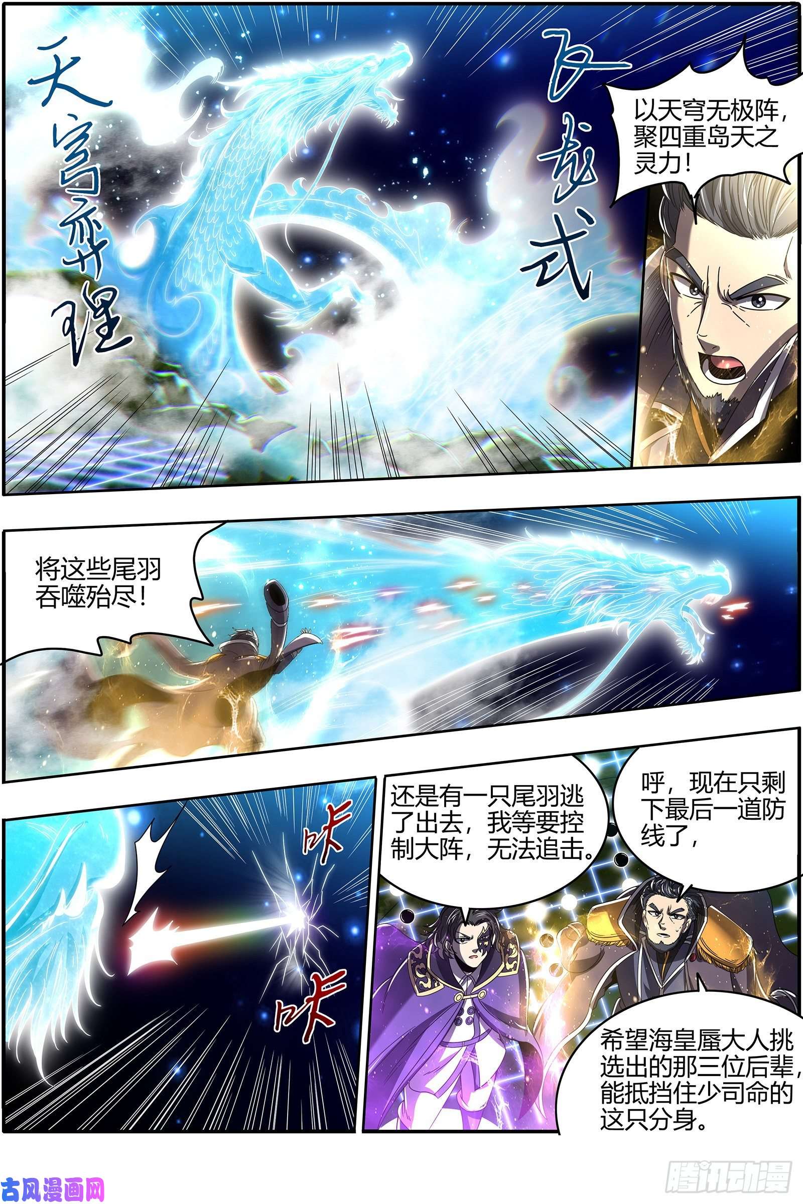 驭灵师22海皇篇 六星特性