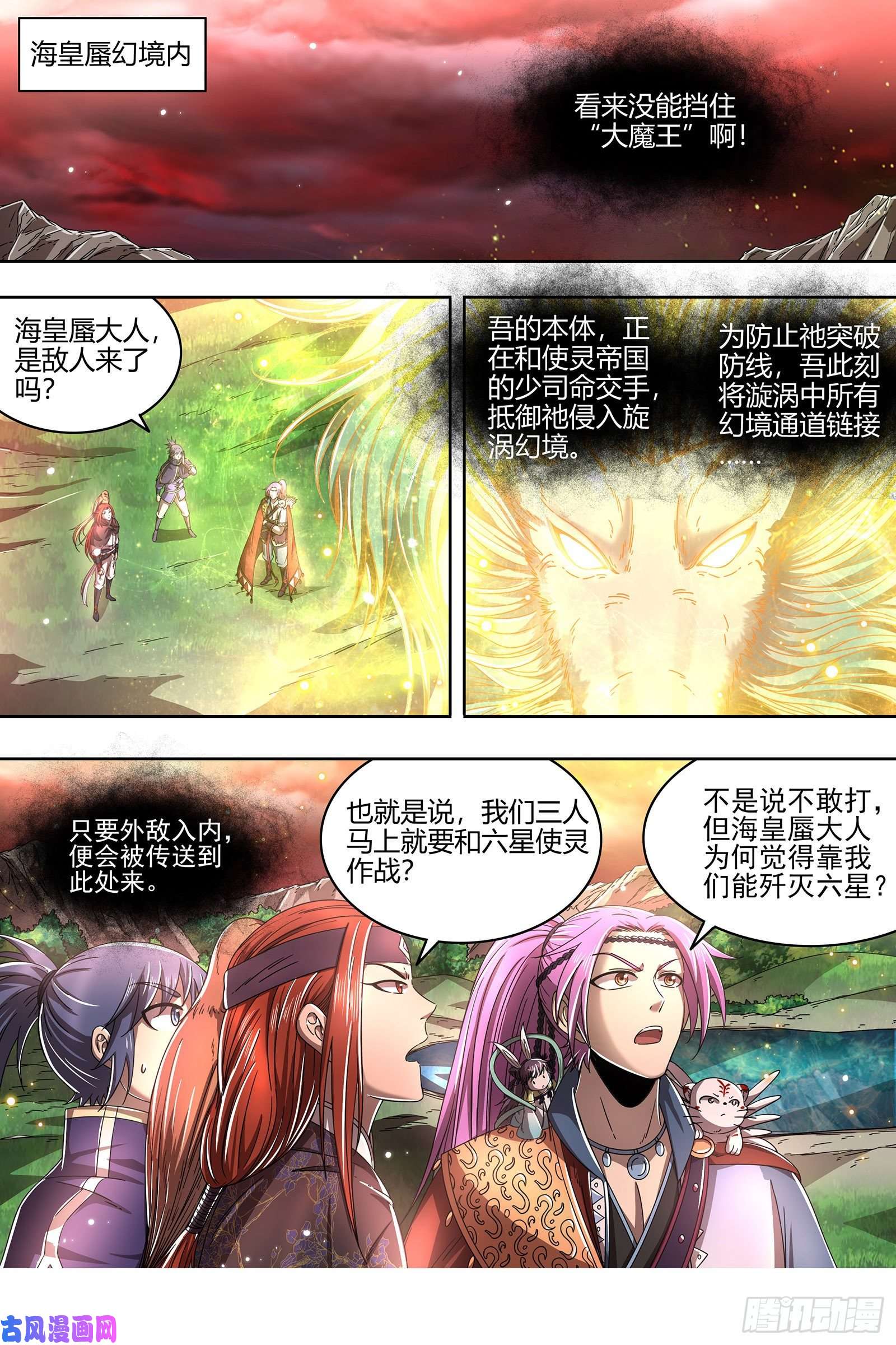 驭灵师22海皇篇 六星特性