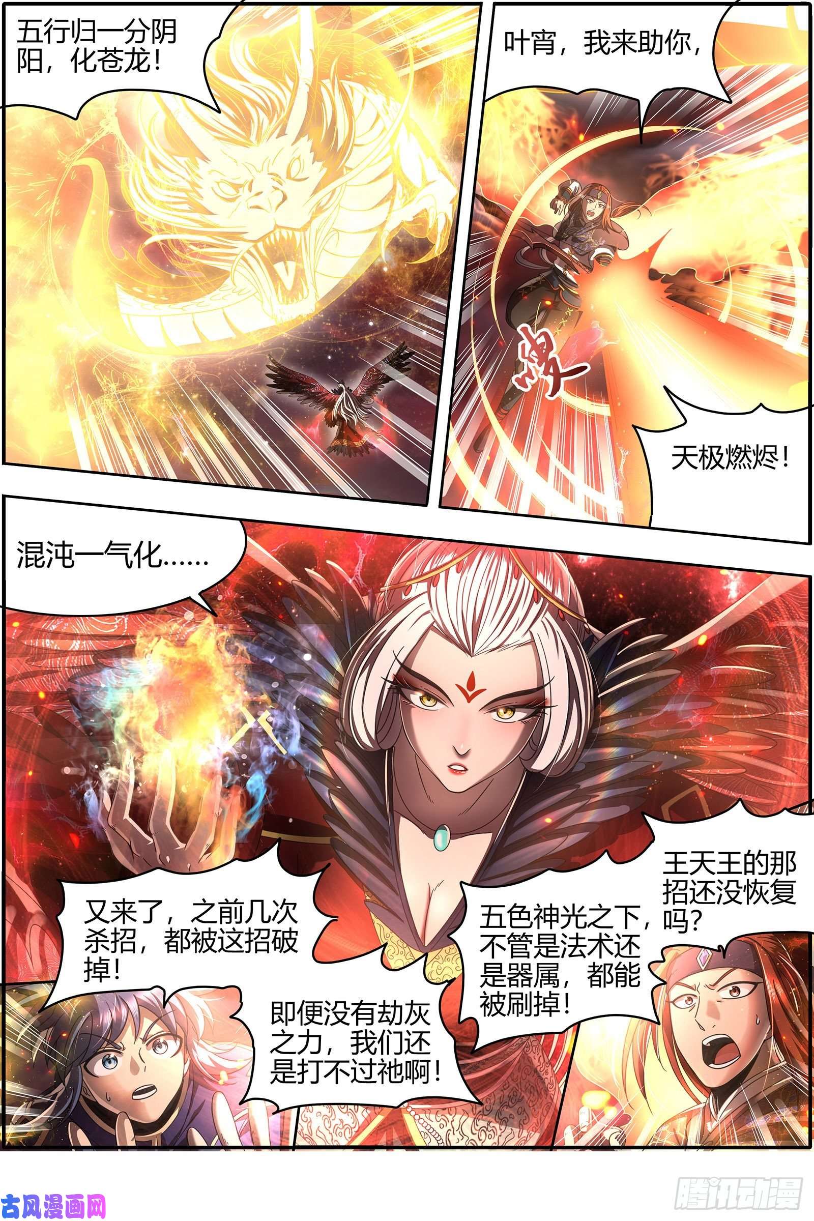 驭灵师22海皇篇 猎杀少司命