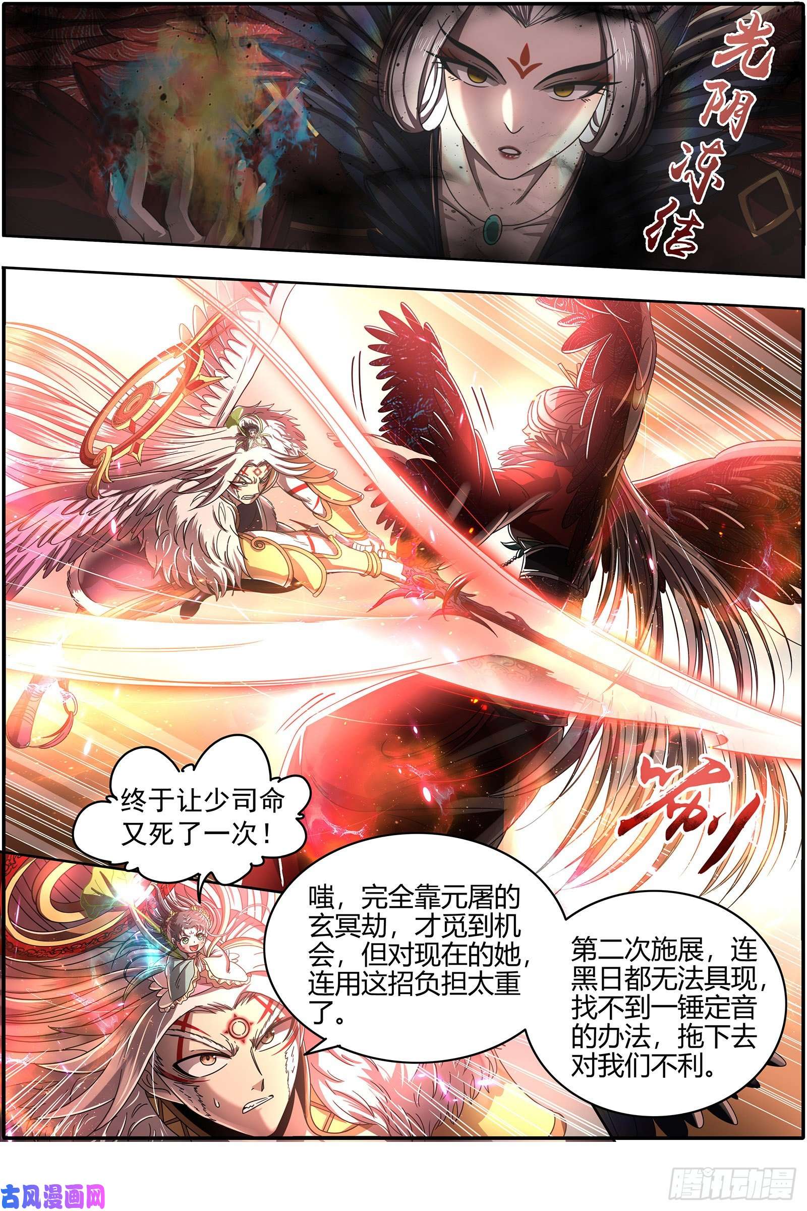 驭灵师22海皇篇 猎杀少司命