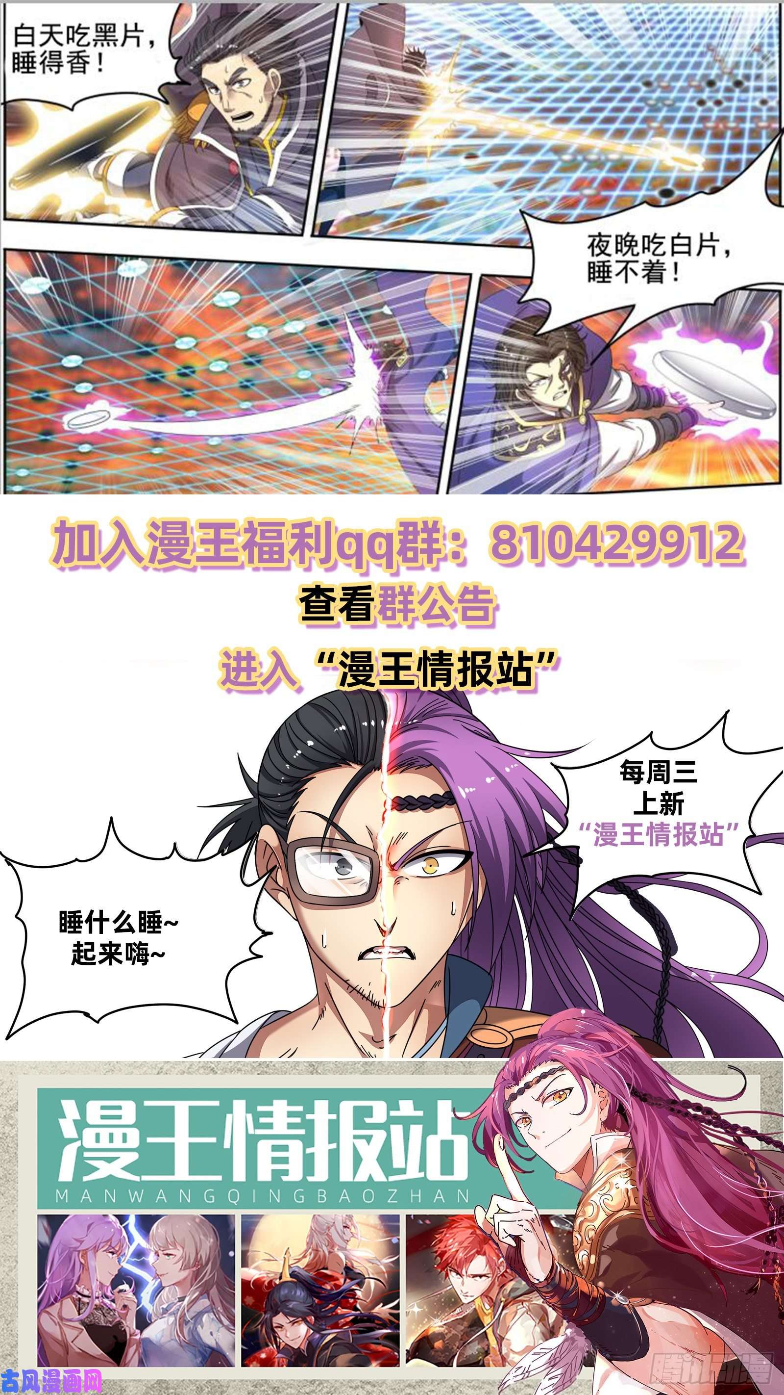 驭灵师22海皇篇 猎杀少司命