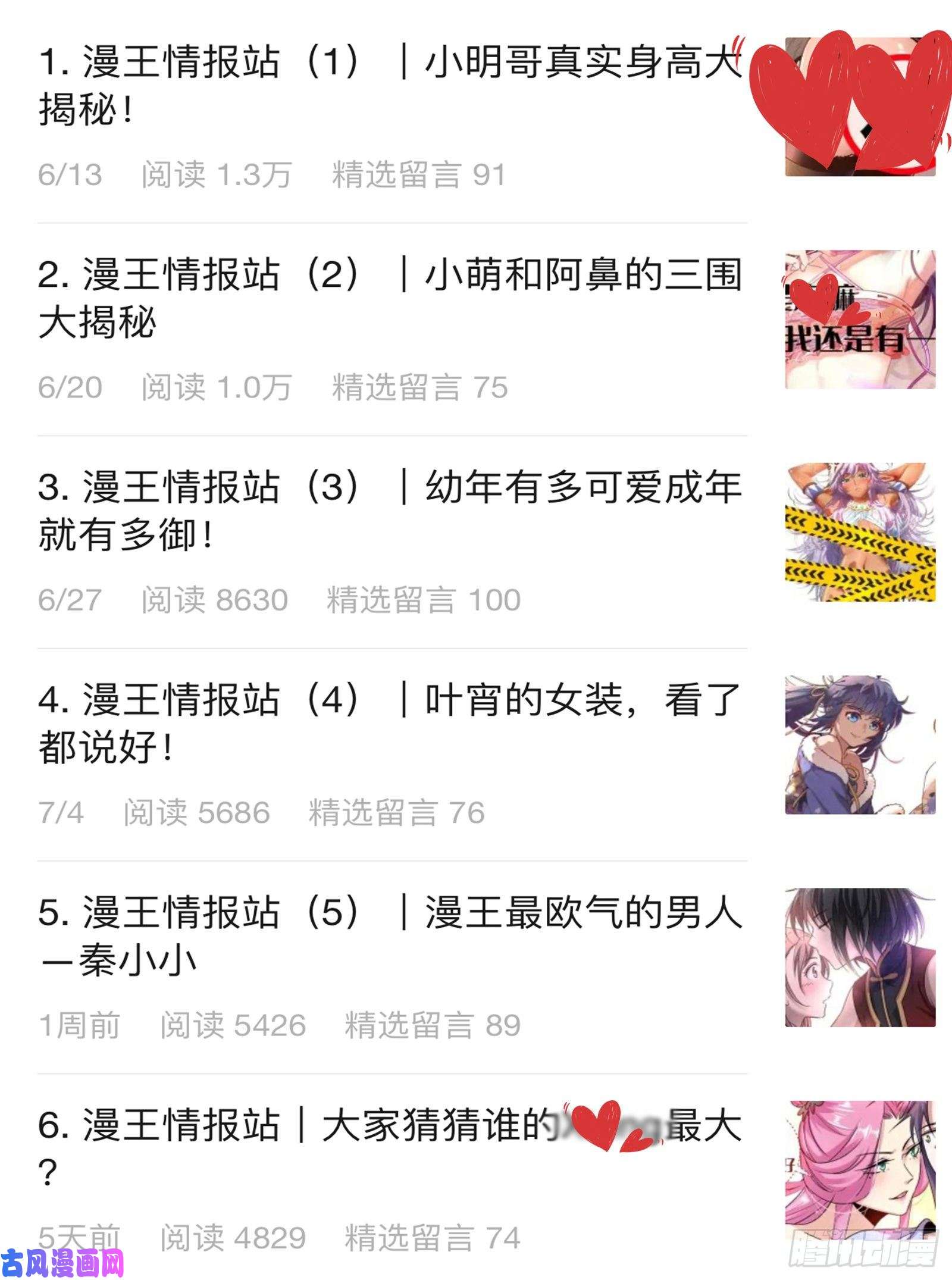 驭灵师22海皇篇 猎杀少司命