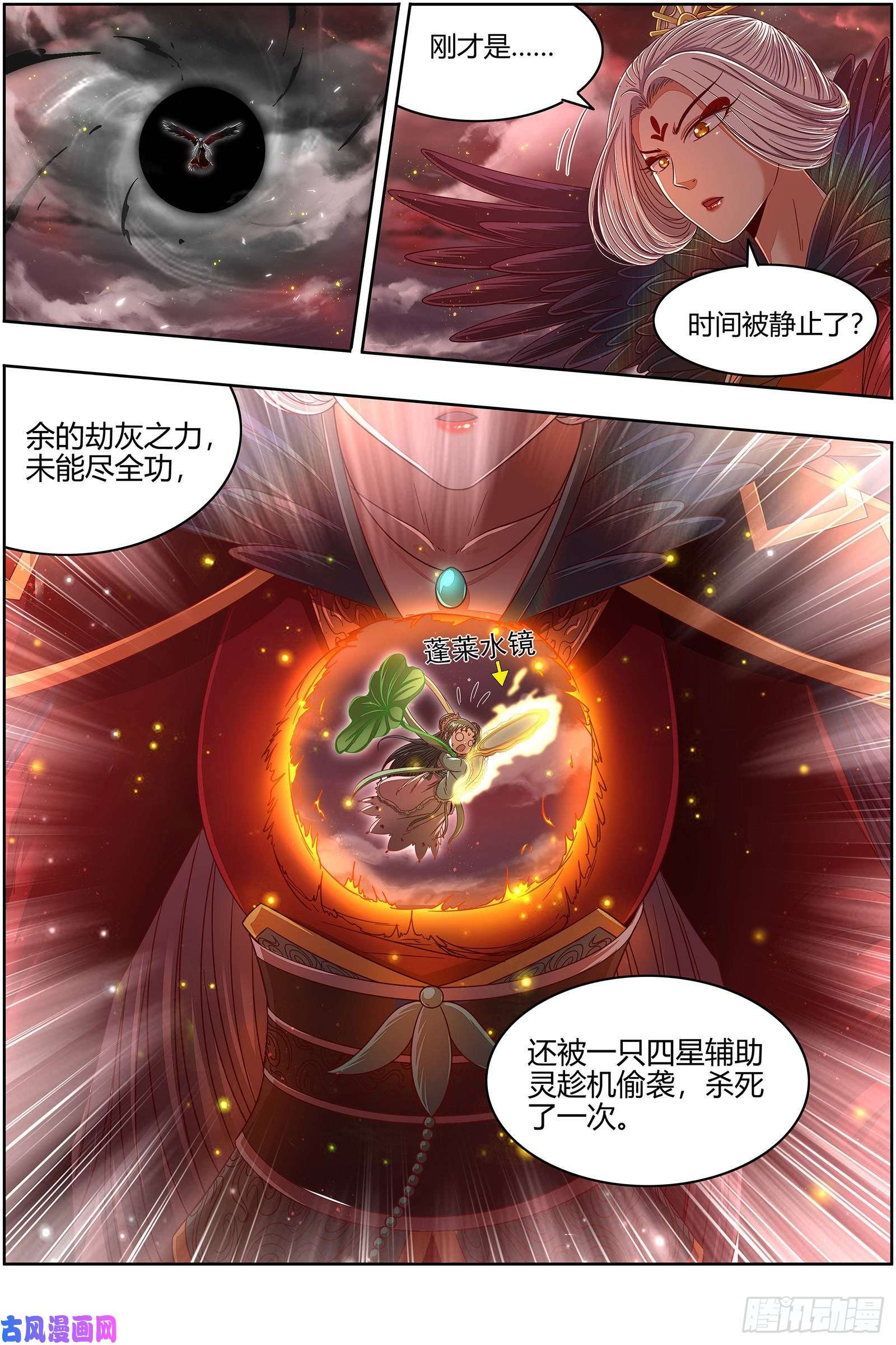 驭灵师22海皇篇 猎杀少司命