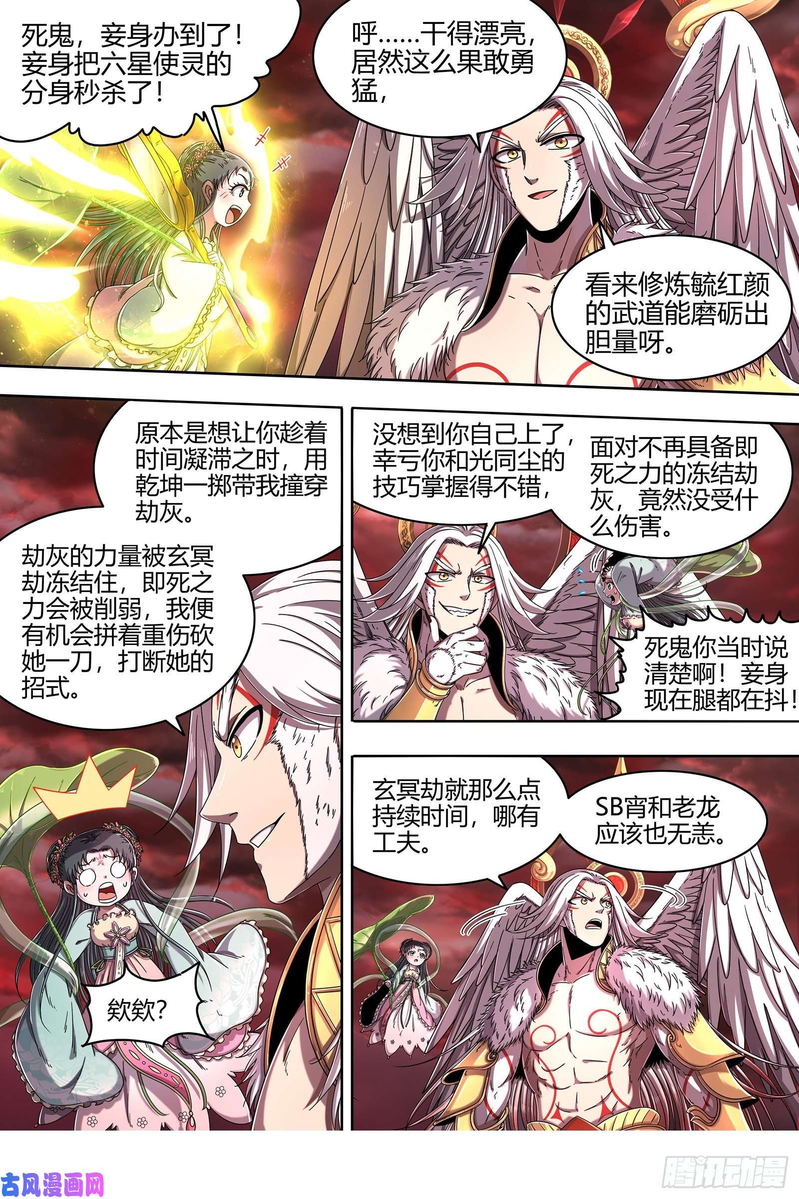 驭灵师22海皇篇 猎杀少司命