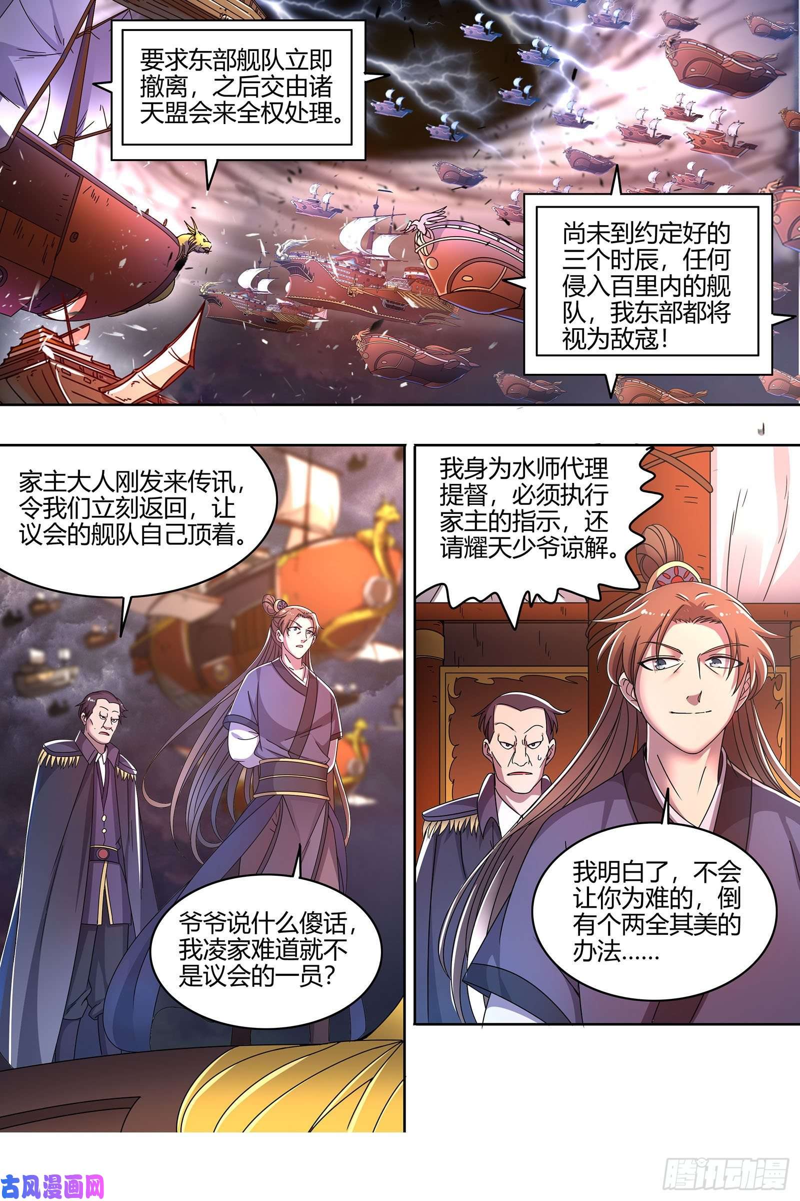 驭灵师22海皇篇 真正的主角