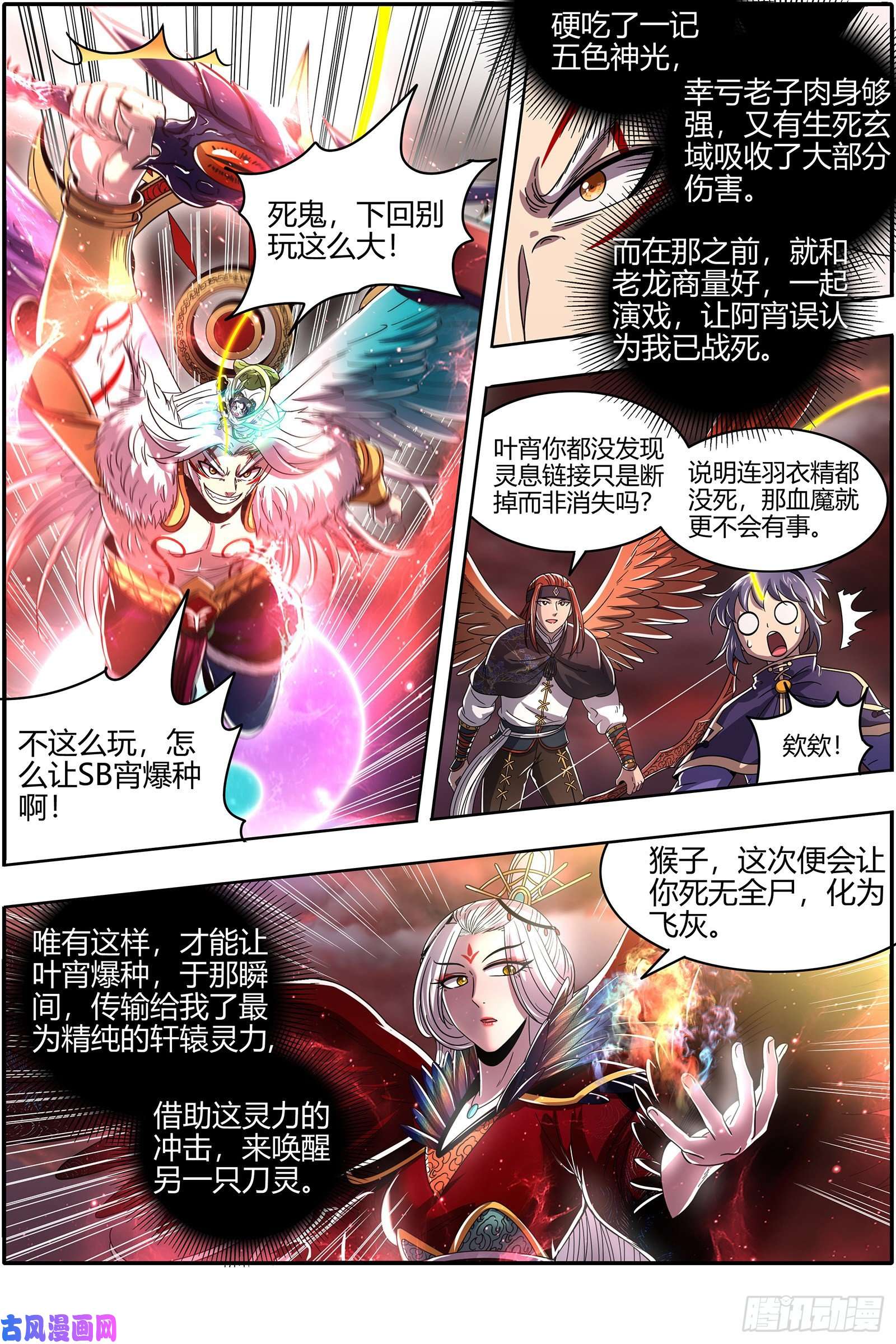 驭灵师22海皇篇 真正的主角