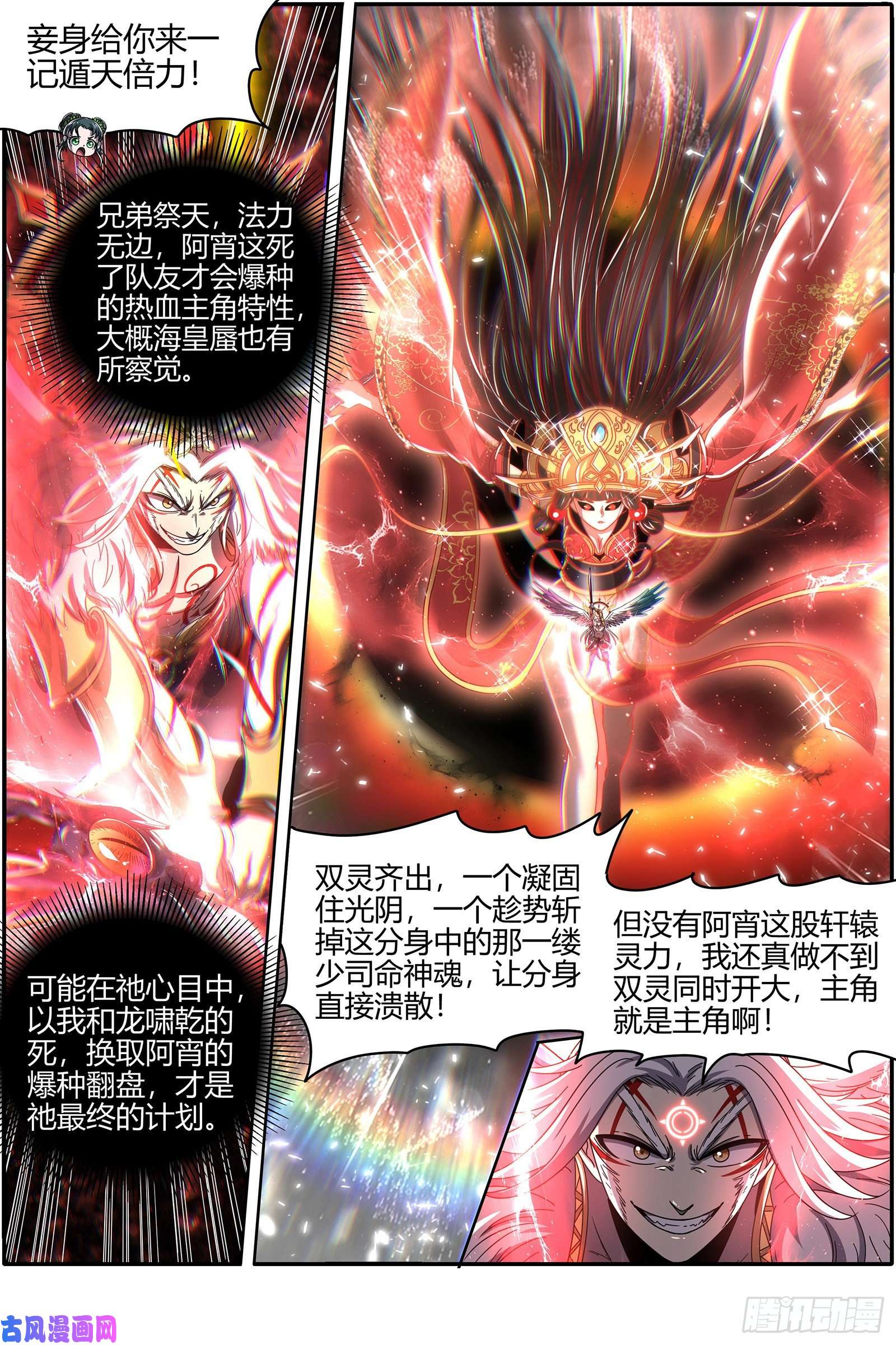 驭灵师22海皇篇 真正的主角
