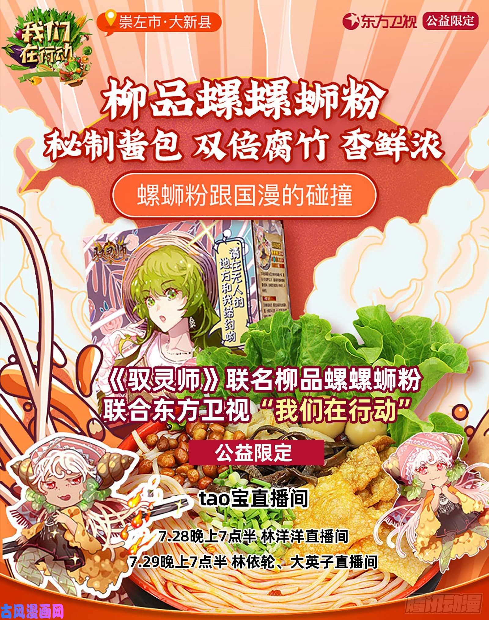 驭灵师22海皇篇 真正的主角