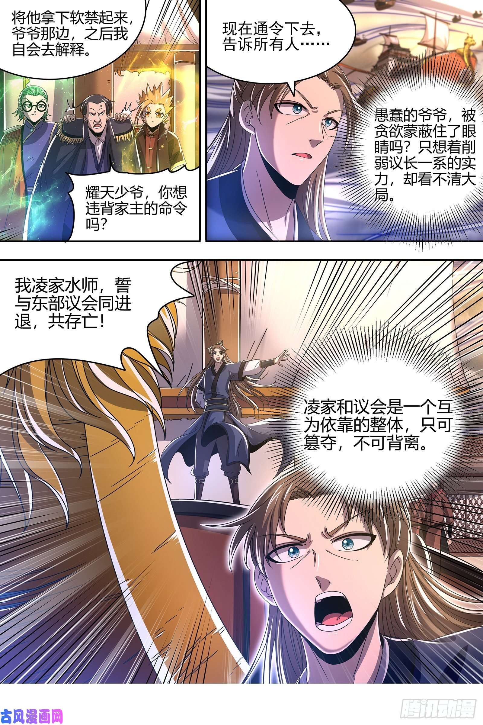 驭灵师22海皇篇 真正的主角