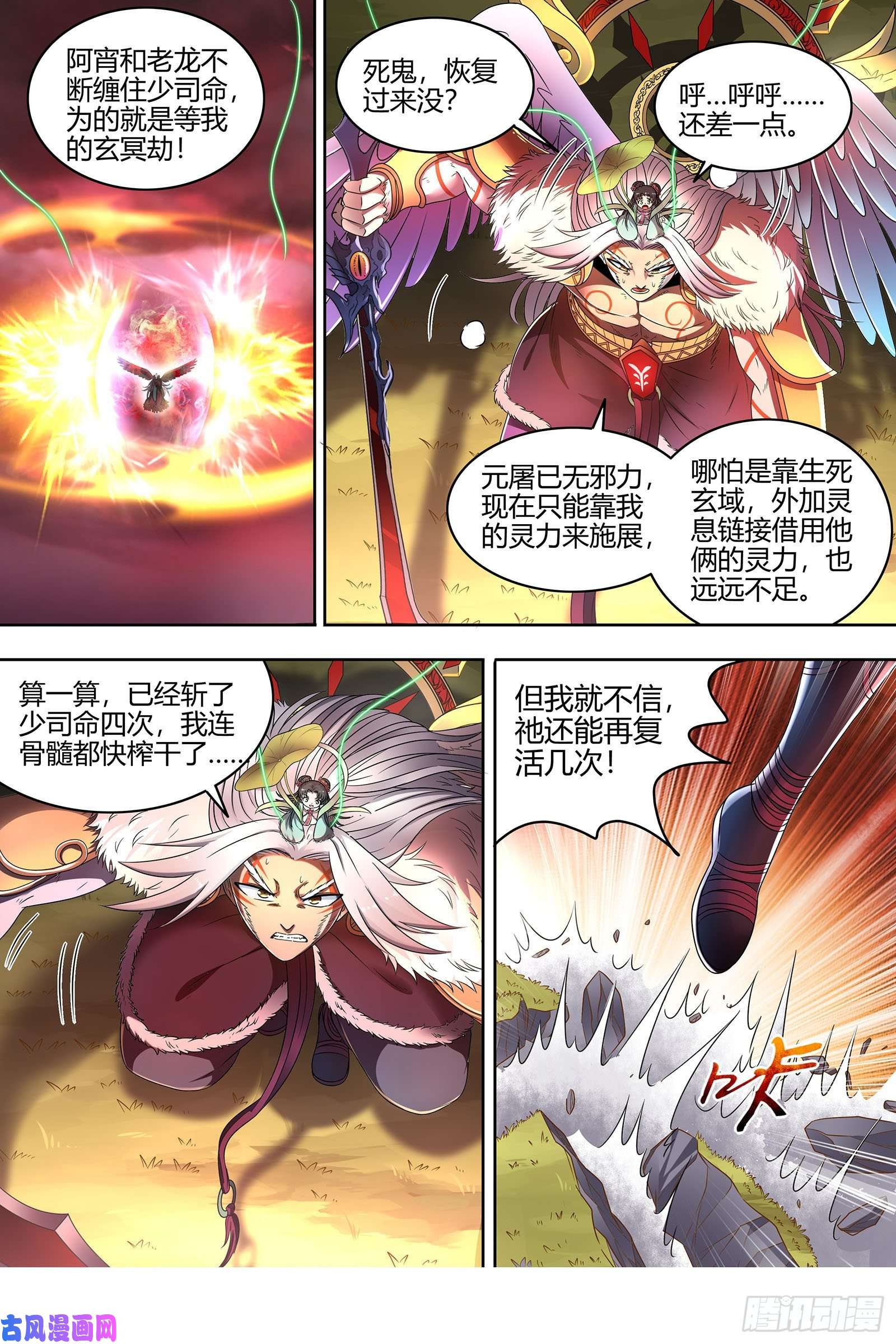 驭灵师22海皇篇 真正的主角