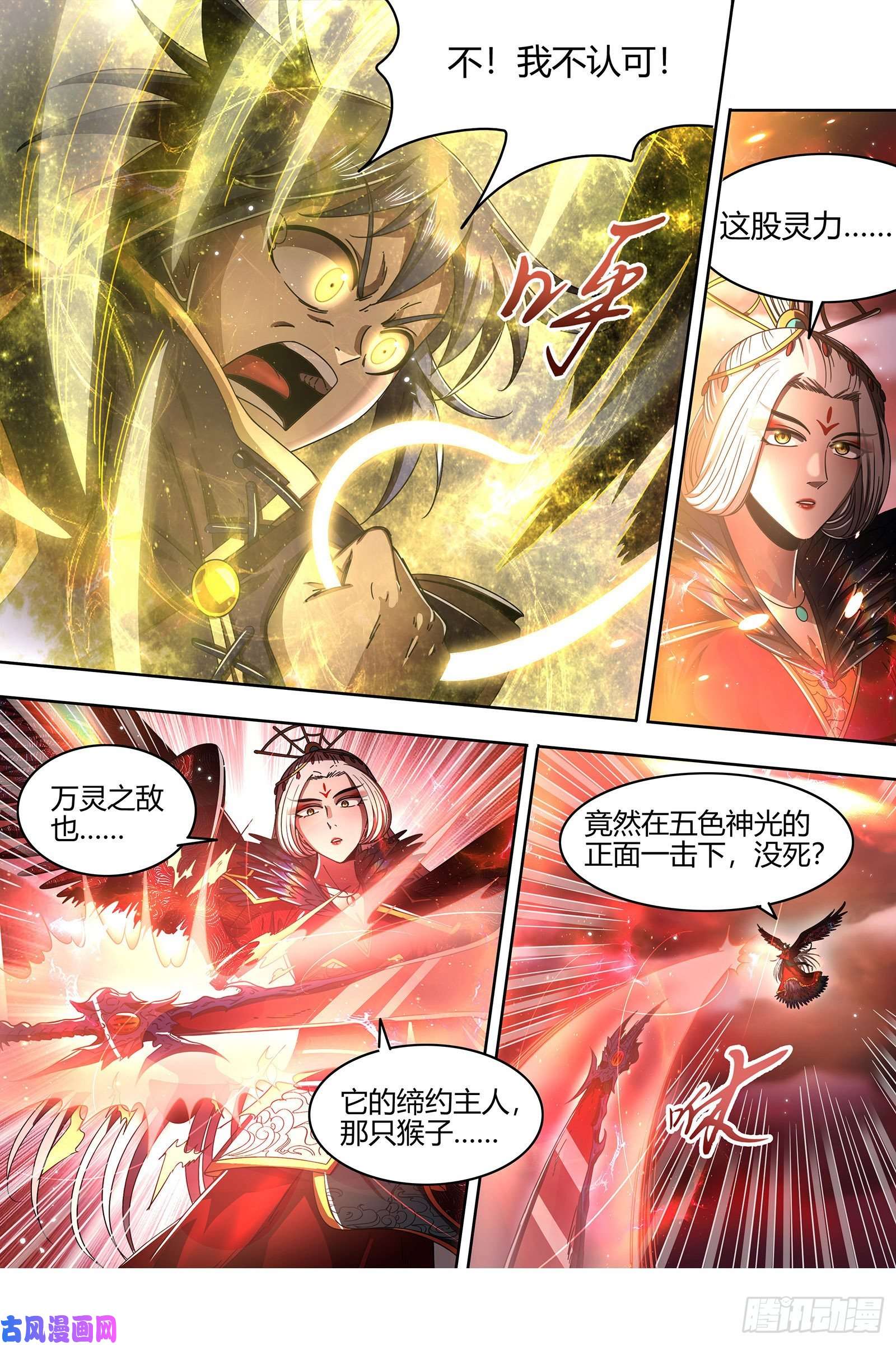 驭灵师22海皇篇 真正的主角