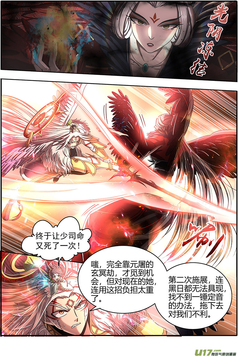 驭灵师22海皇篇 猎杀少司命