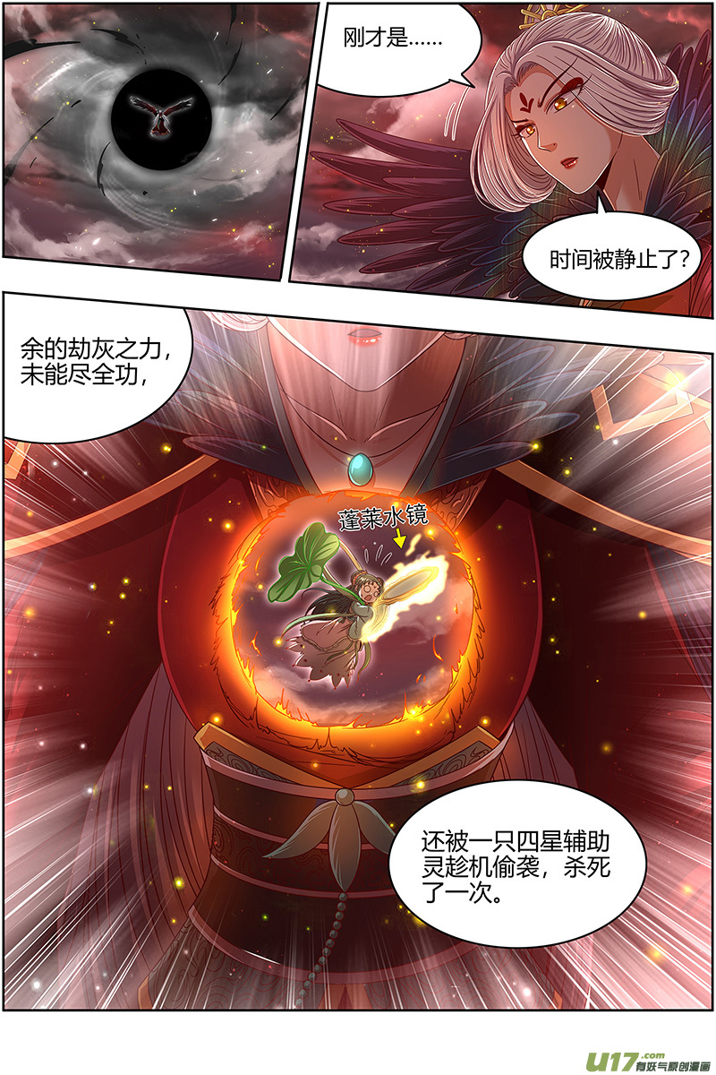 驭灵师22海皇篇 猎杀少司命