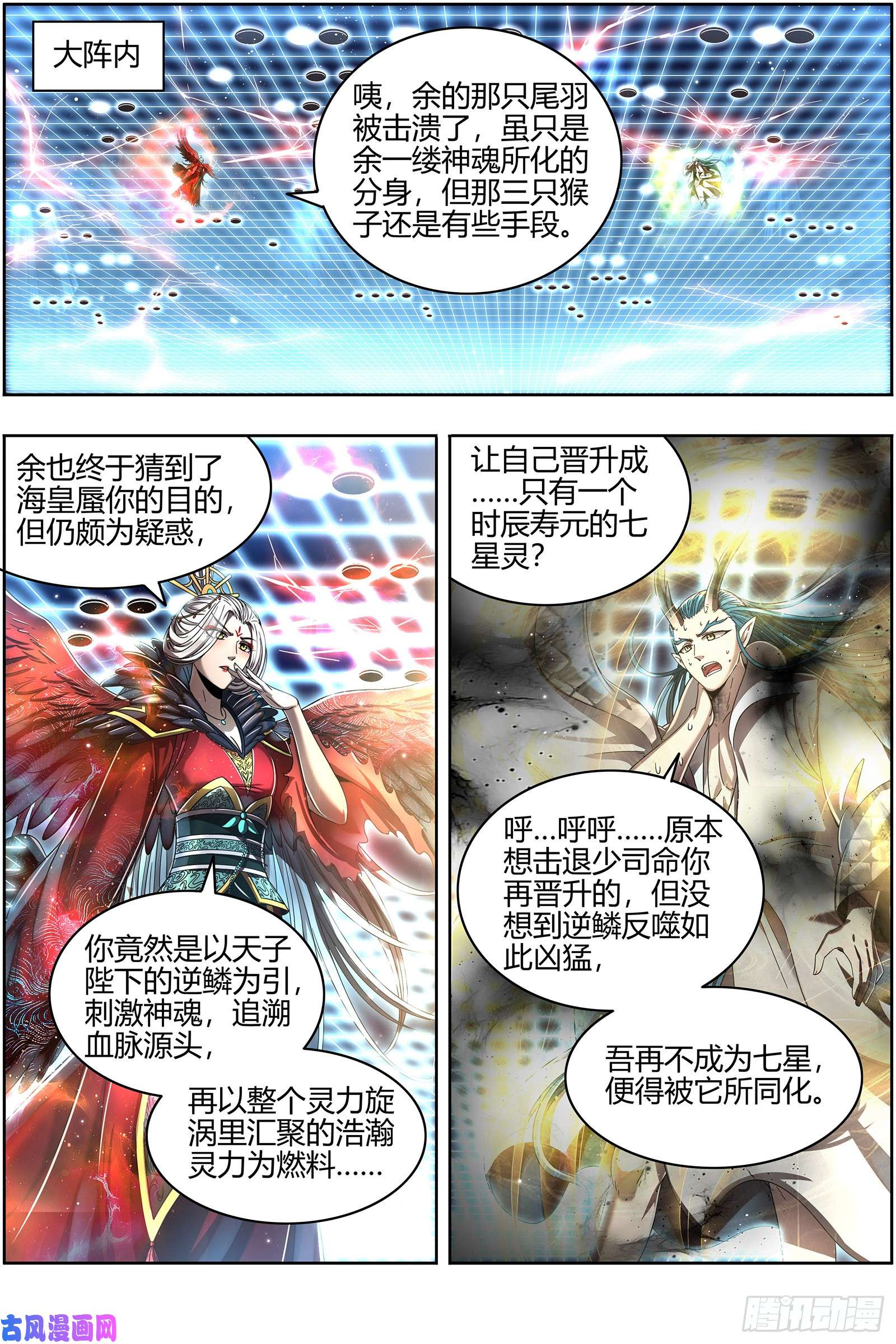 驭灵师22海皇篇 吾以此身，反哺天地