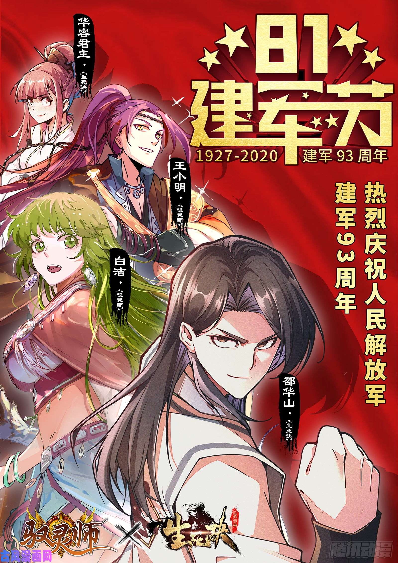 驭灵师22海皇篇 吾以此身，反哺天地