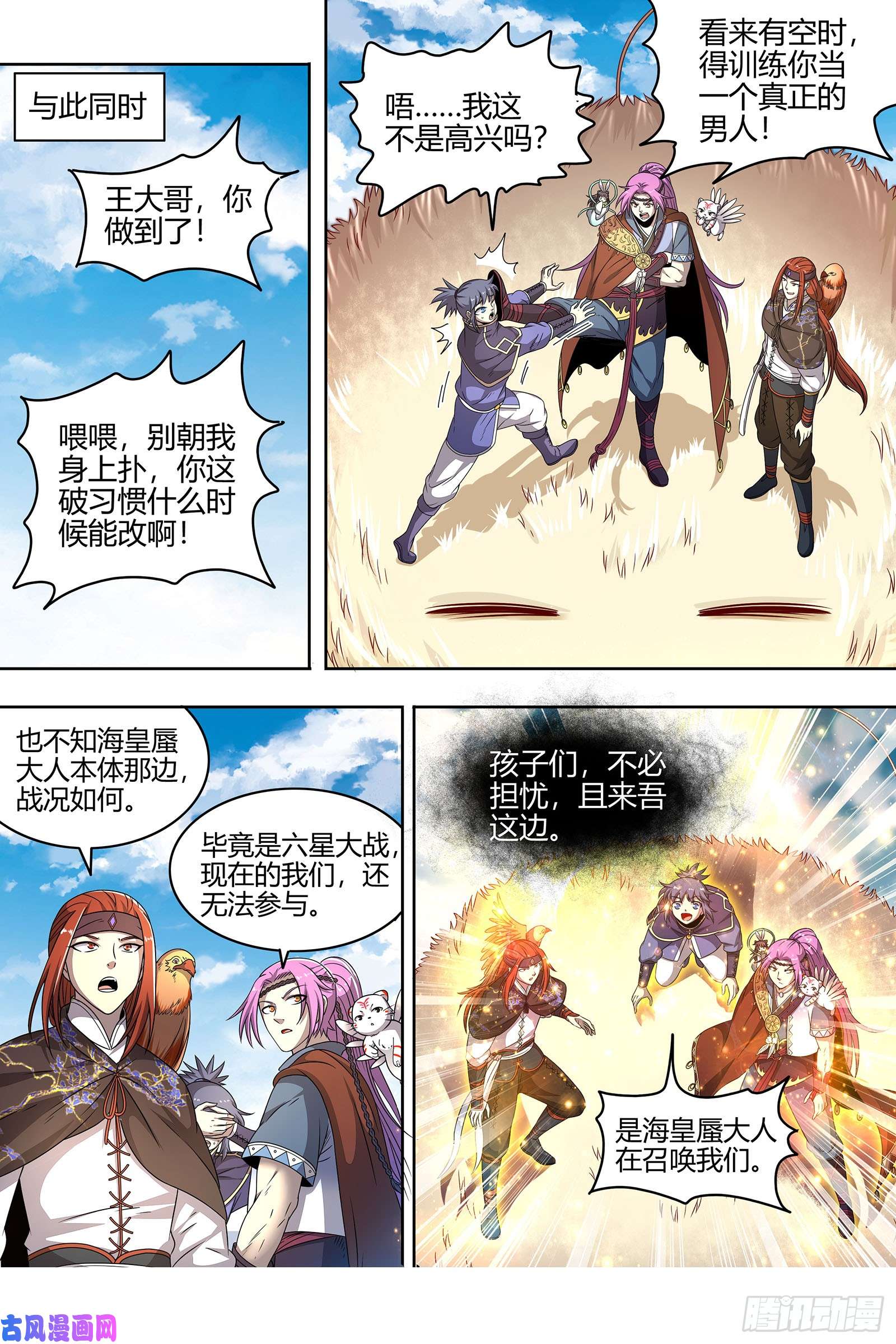 驭灵师22海皇篇 吾以此身，反哺天地