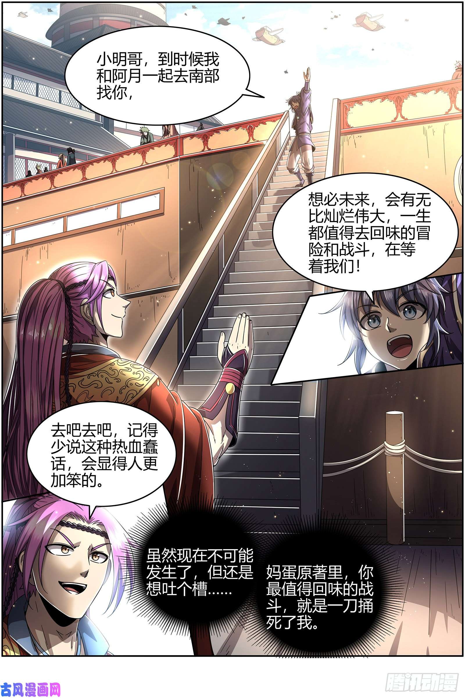 驭灵师22海皇篇 否极泰来