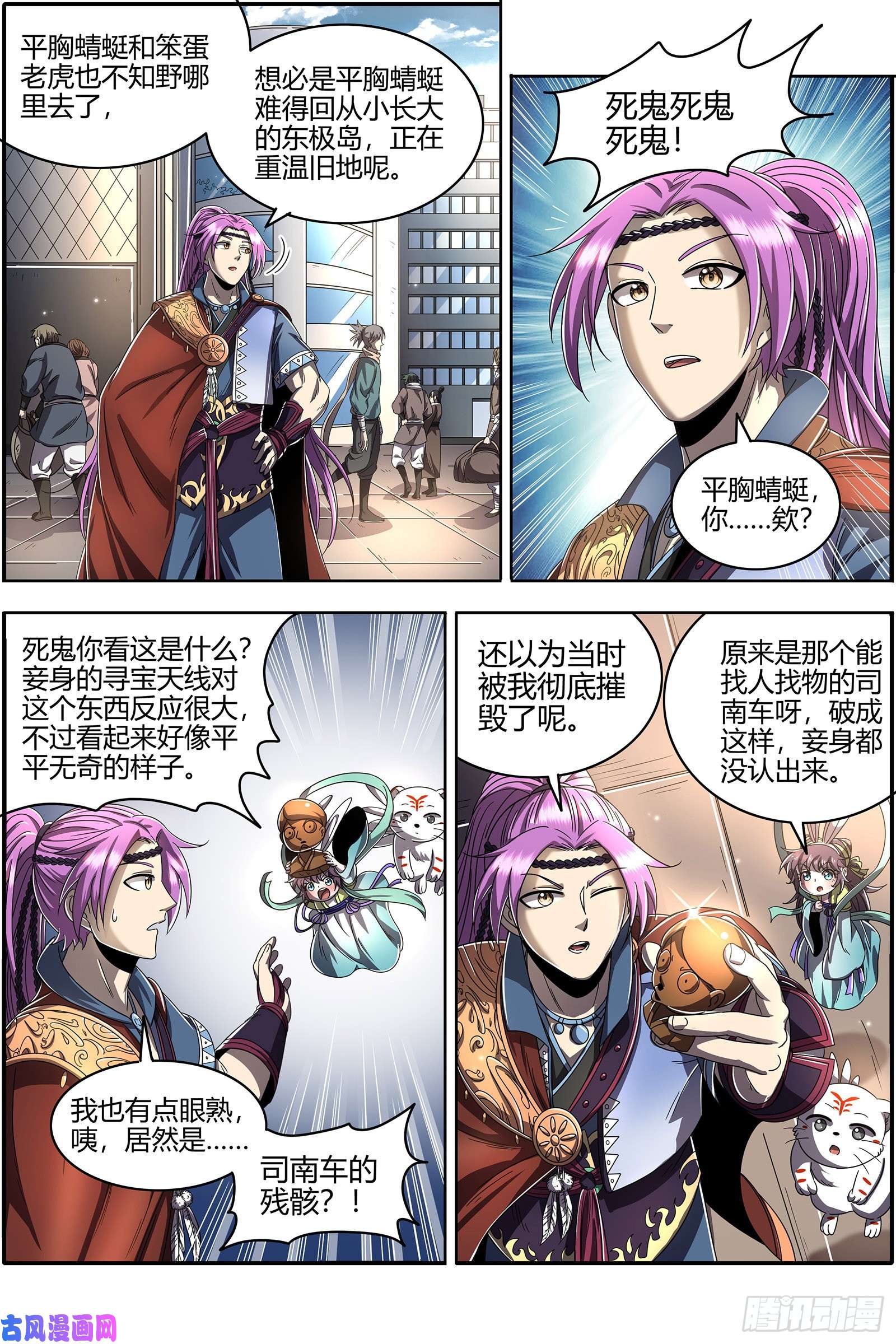 驭灵师22海皇篇 否极泰来