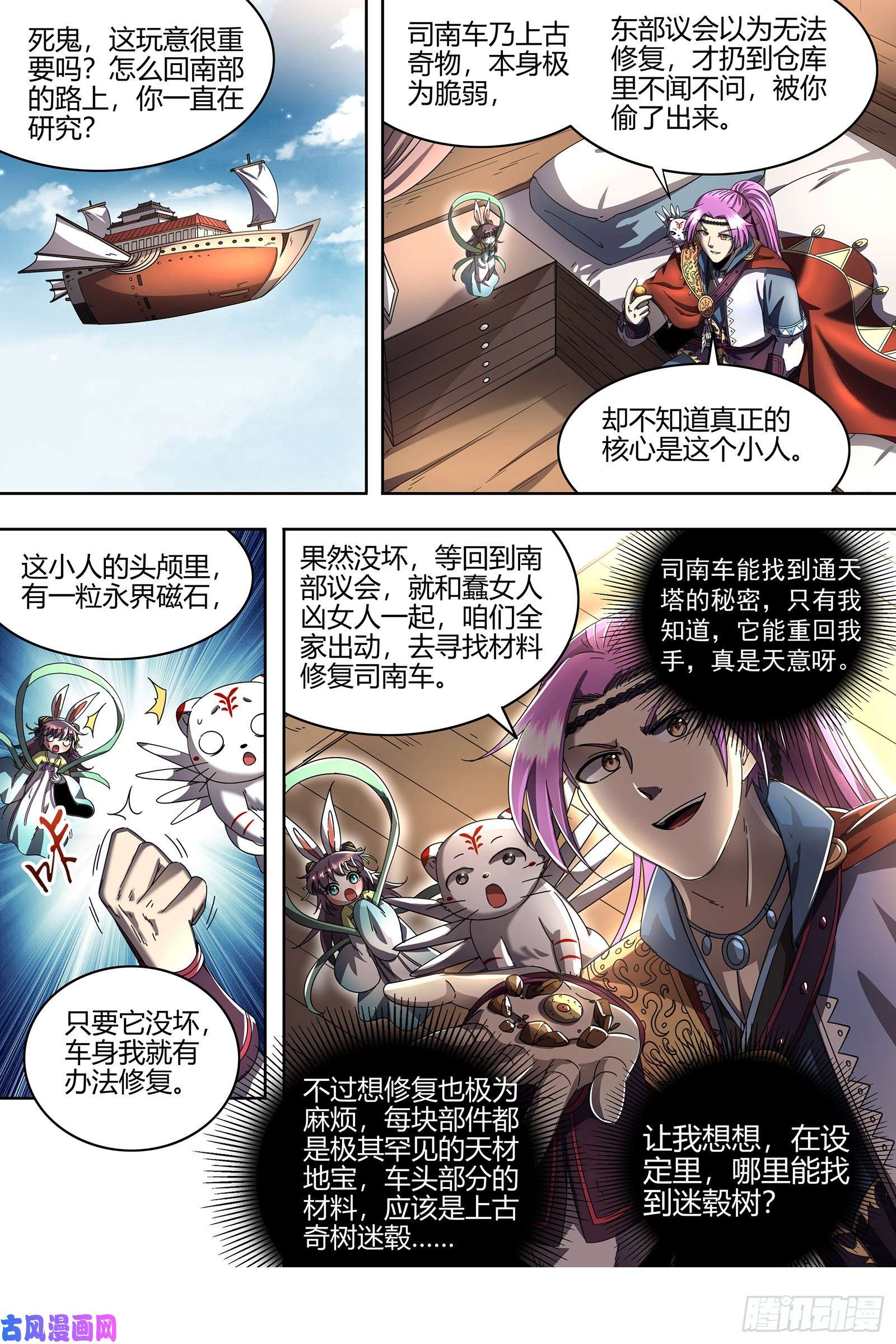驭灵师22海皇篇 否极泰来