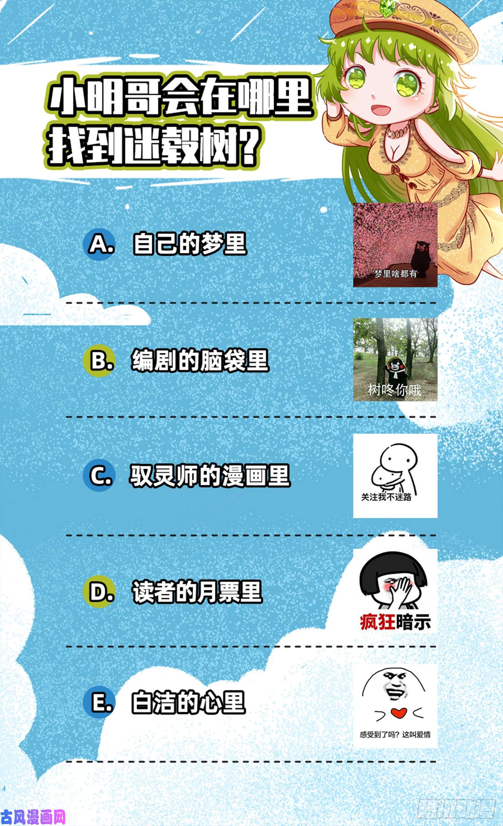 驭灵师22海皇篇 否极泰来