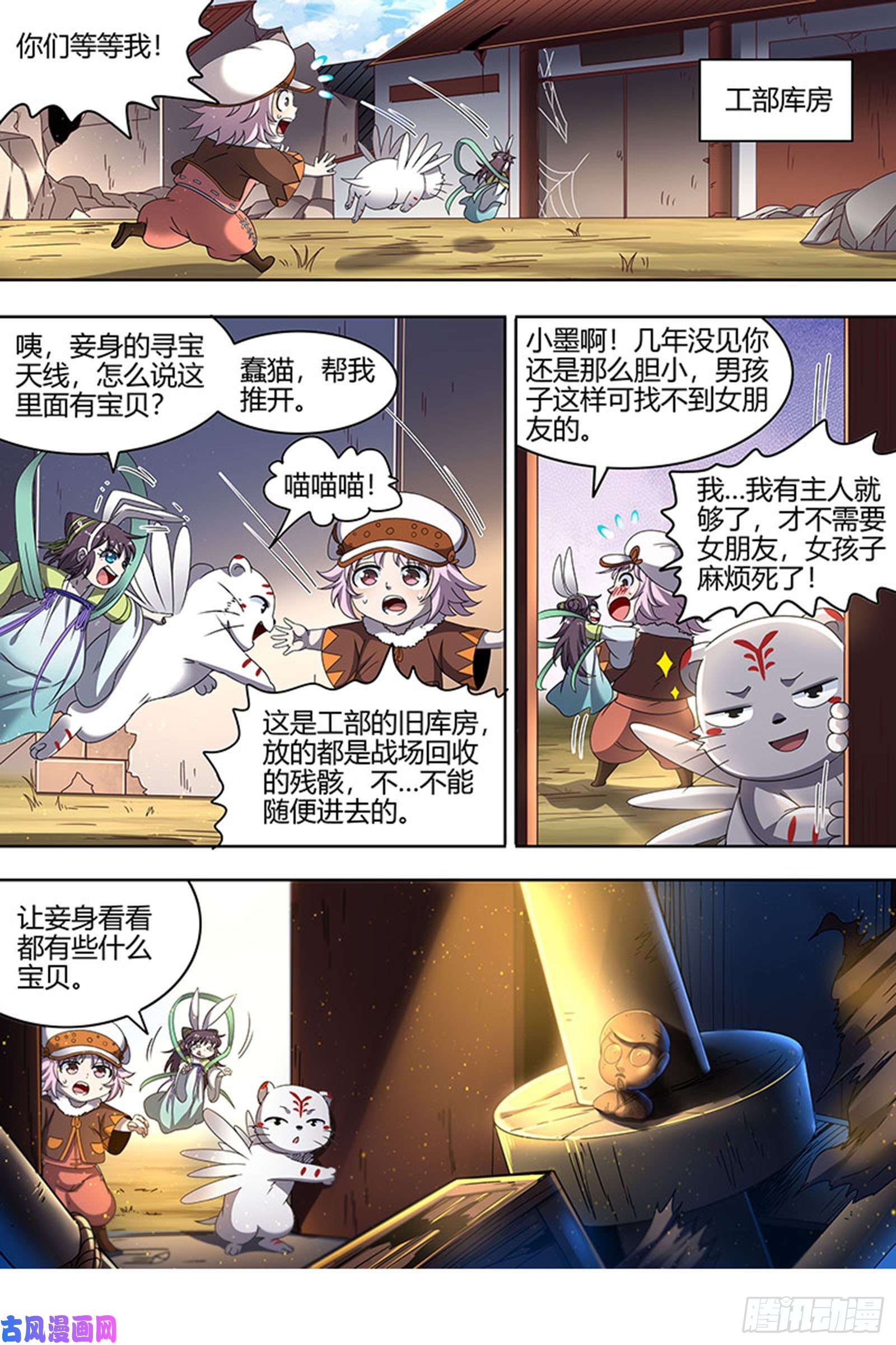 驭灵师22海皇篇 否极泰来