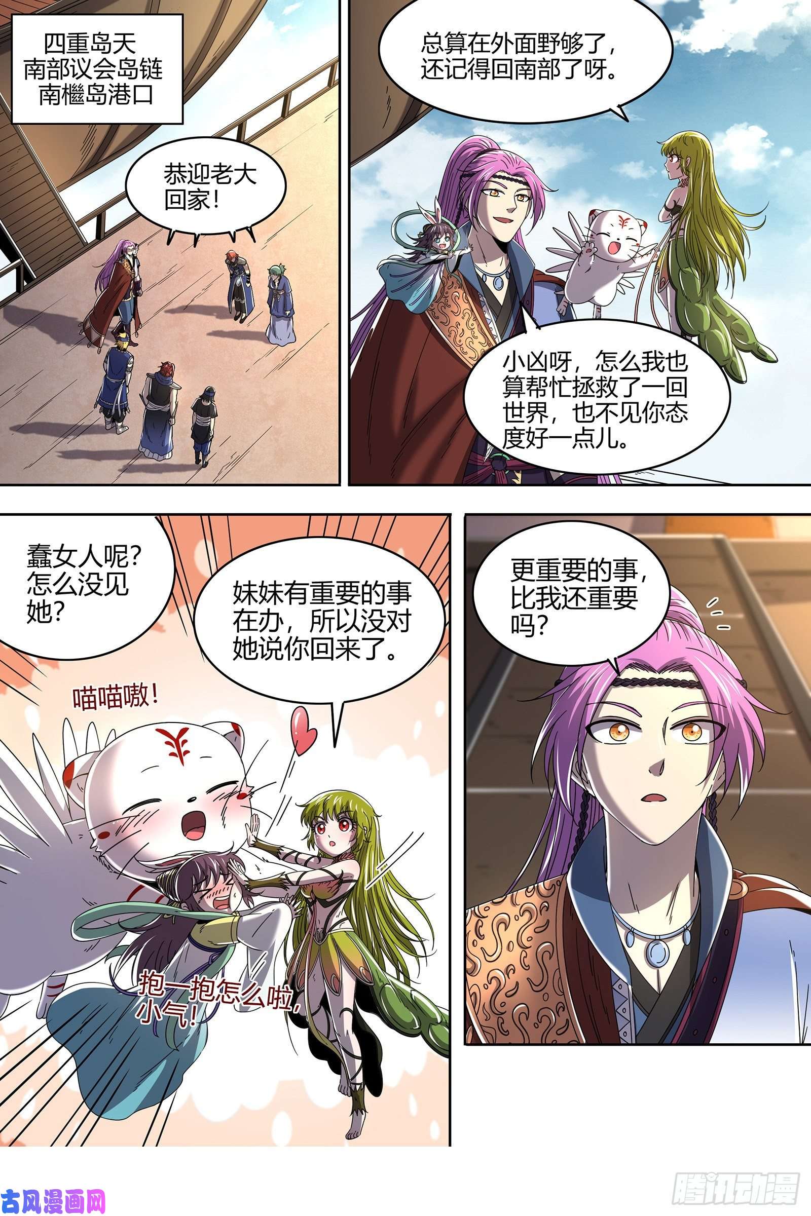 驭灵师23合欢篇 匡扶正义凌耀天